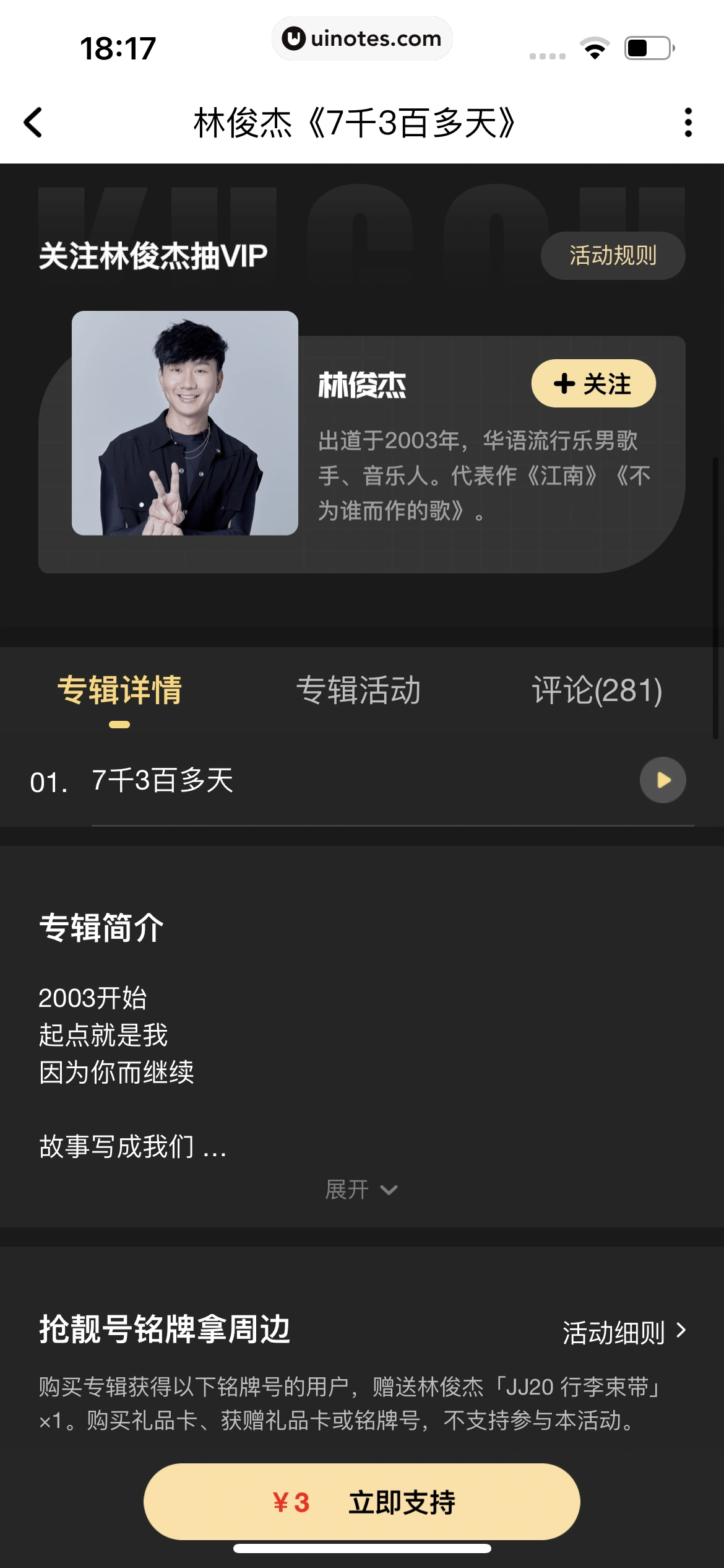 酷狗音乐 App 截图 340 - UI Notes