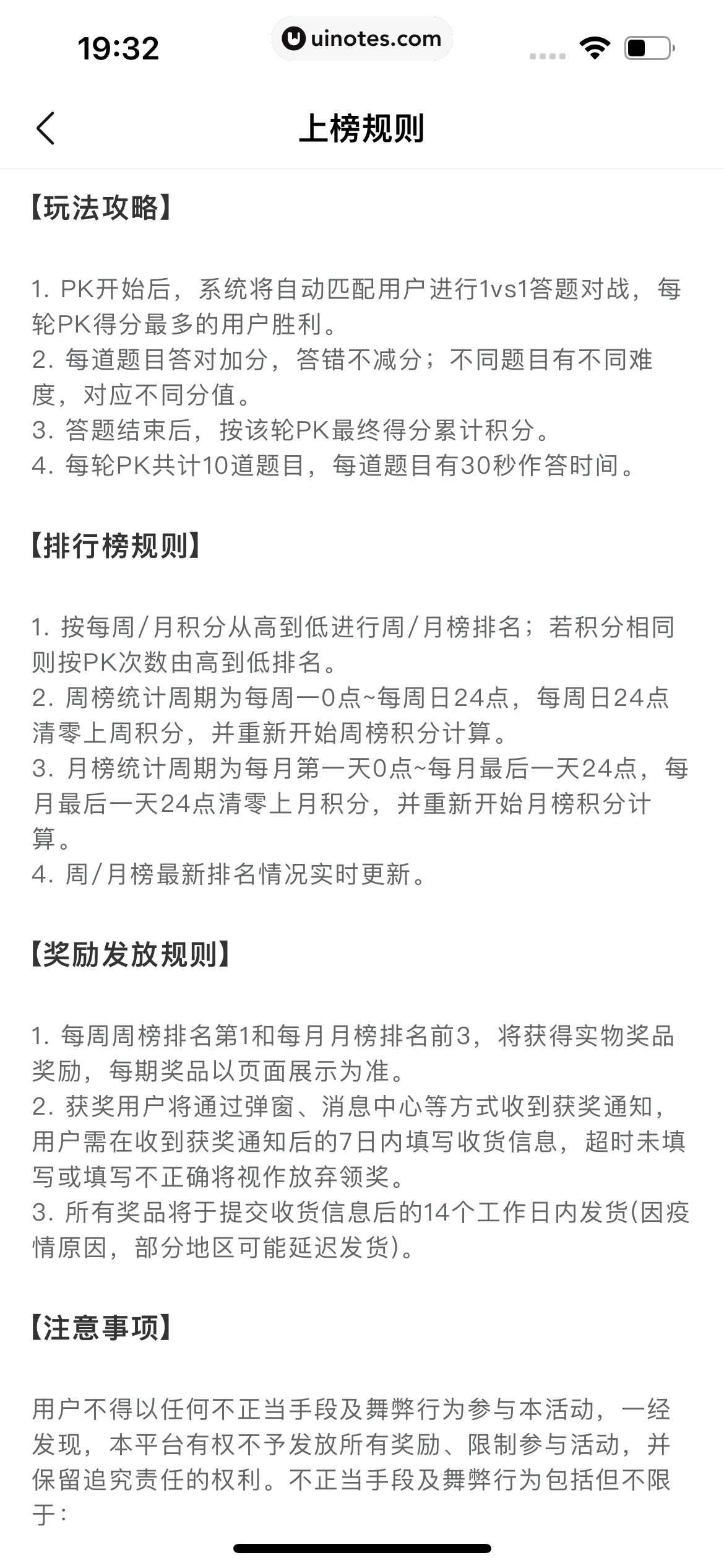 作业帮 App 截图 548 - UI Notes