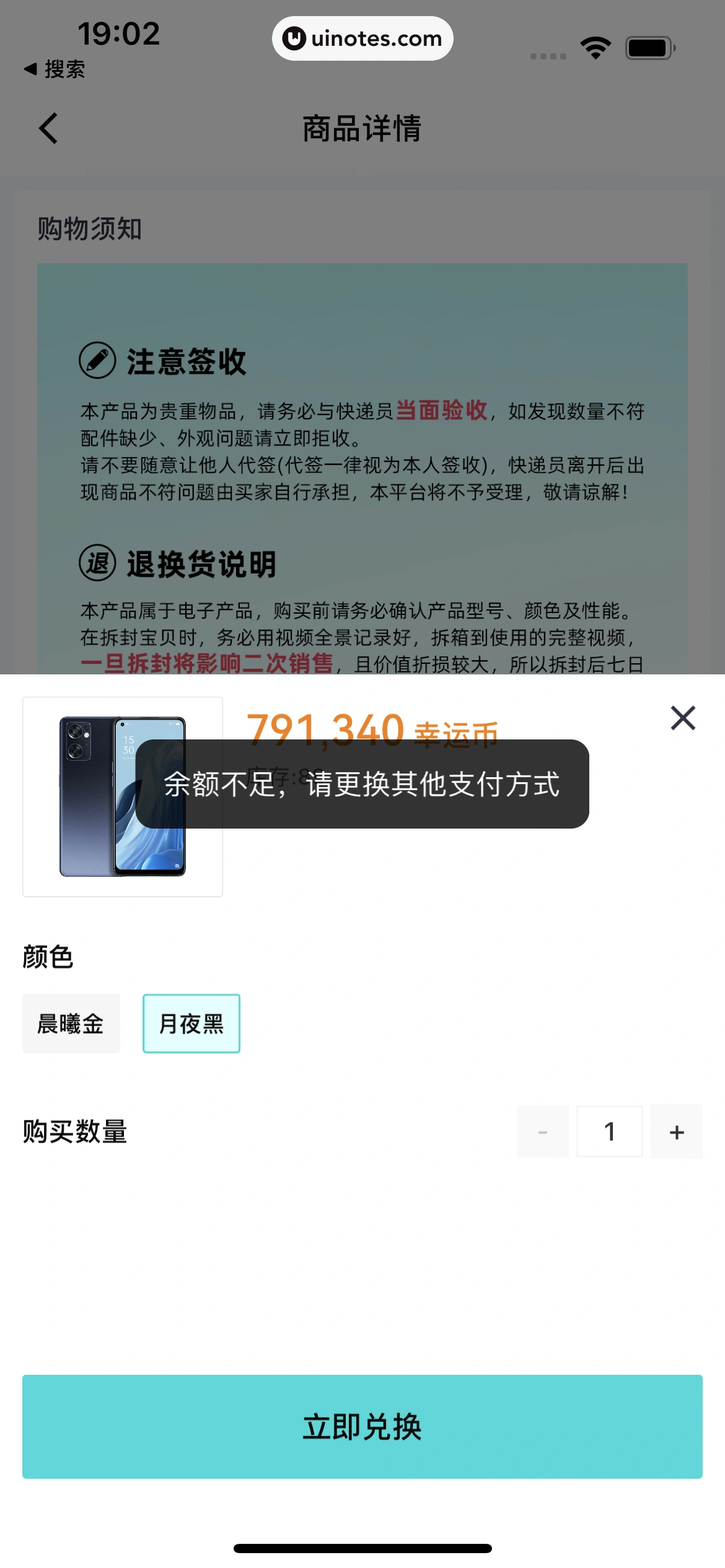 叮当魔盒 App 截图 094 - UI Notes