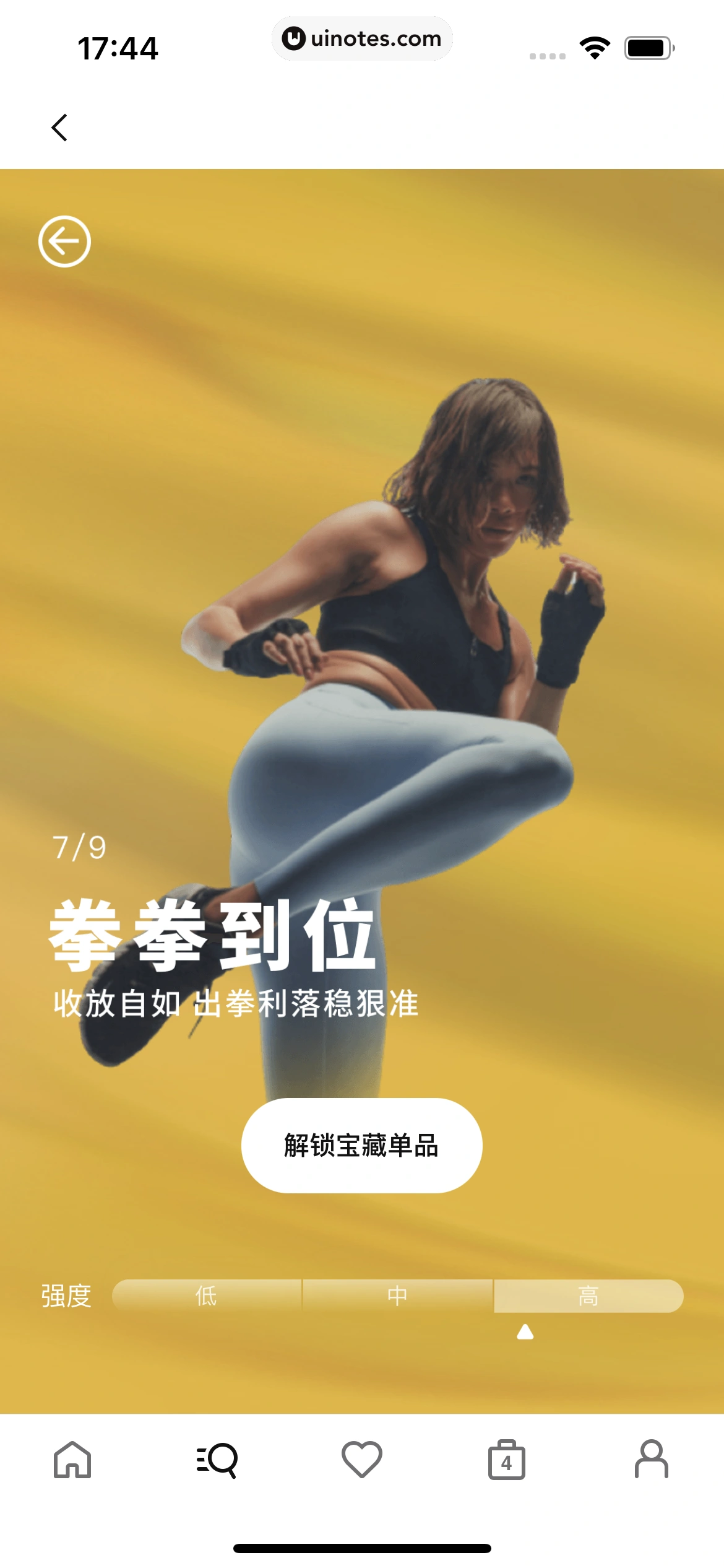 Nike耐克 App 截图 210 - UI Notes