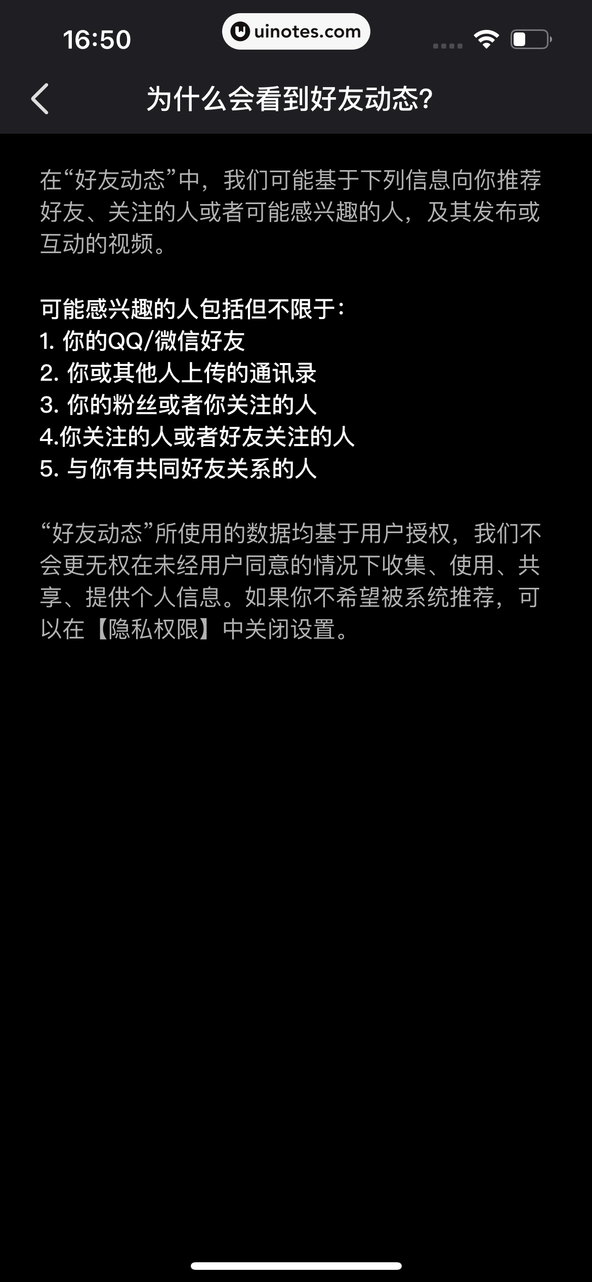 腾讯微视 App 截图 344 - UI Notes