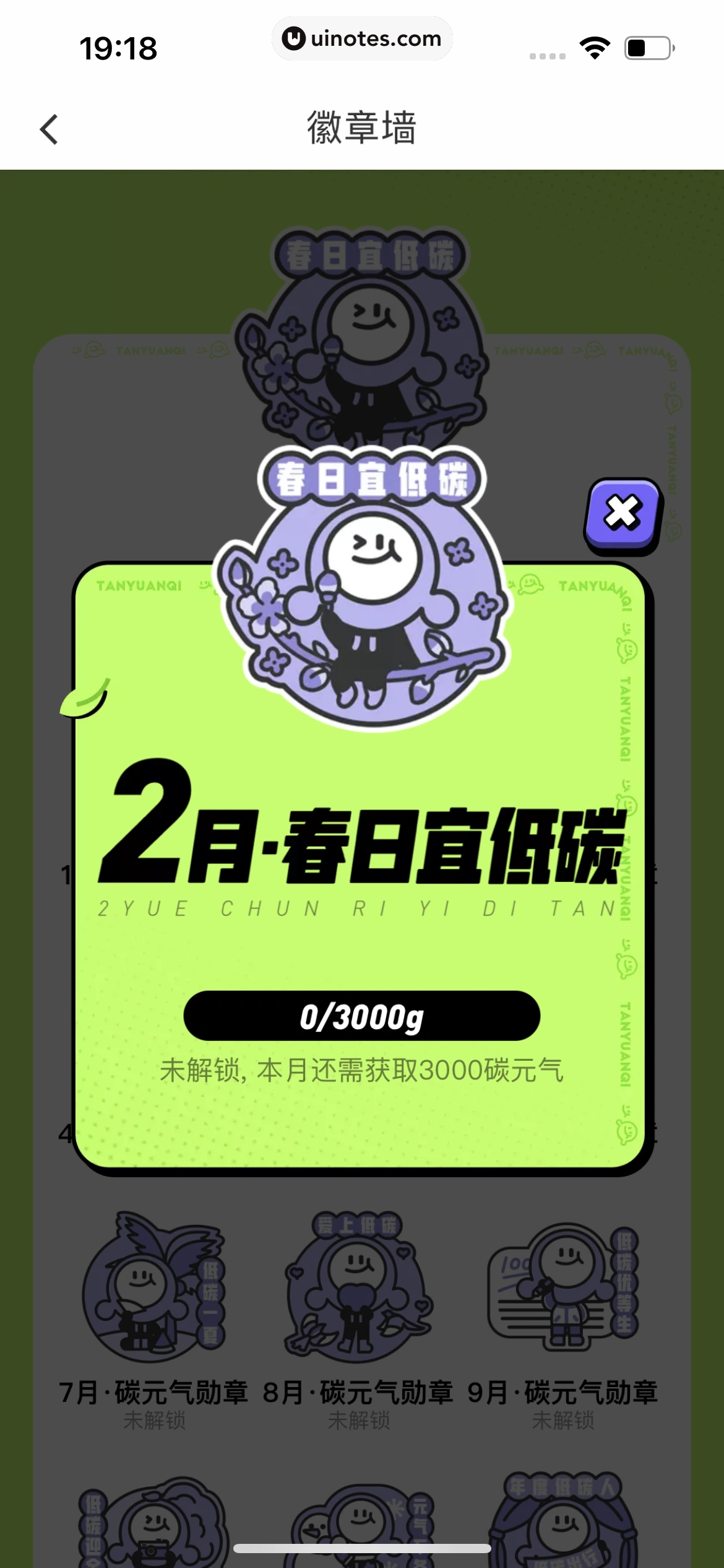 滴滴出行 App 截图 461 - UI Notes
