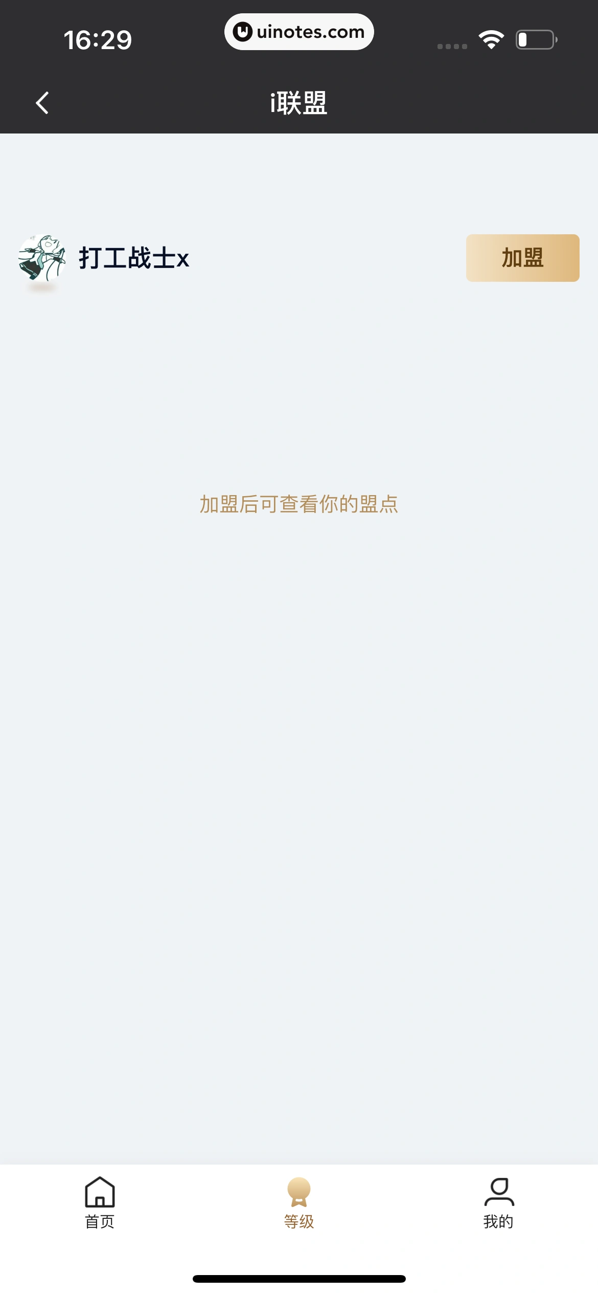 爱奇艺 App 截图 539 - UI Notes