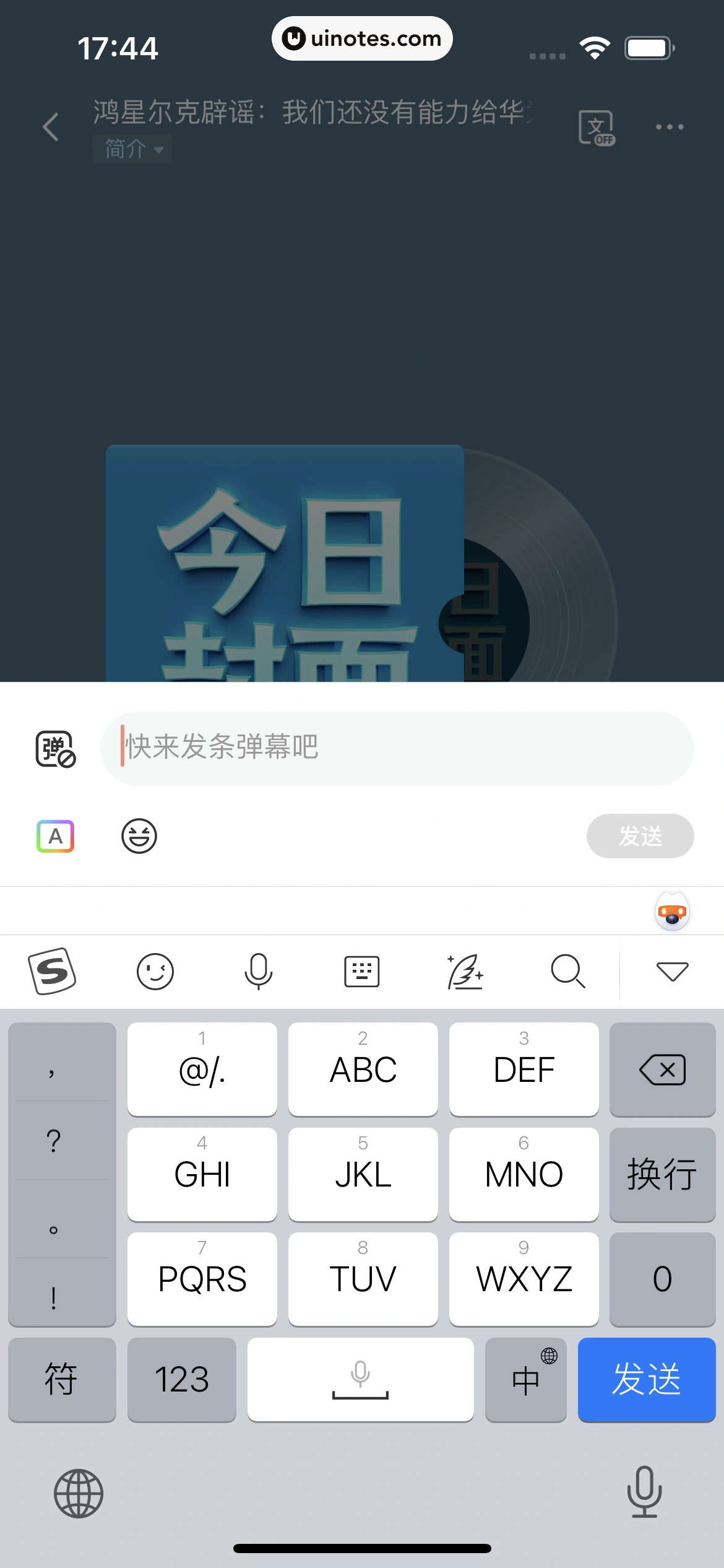 喜马拉雅 App 截图 135 - UI Notes