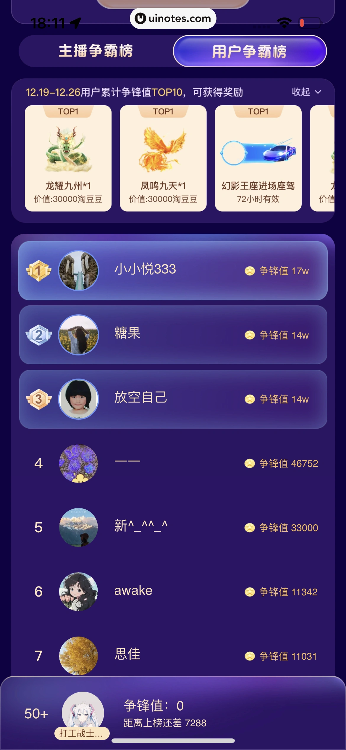 点淘 App 截图 345 - UI Notes
