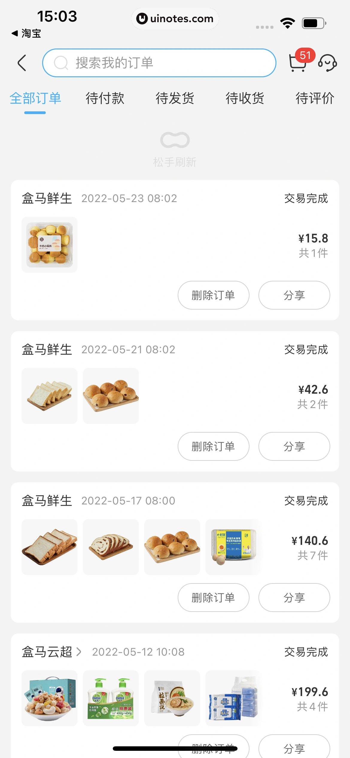 盒马 App 截图 418 - UI Notes