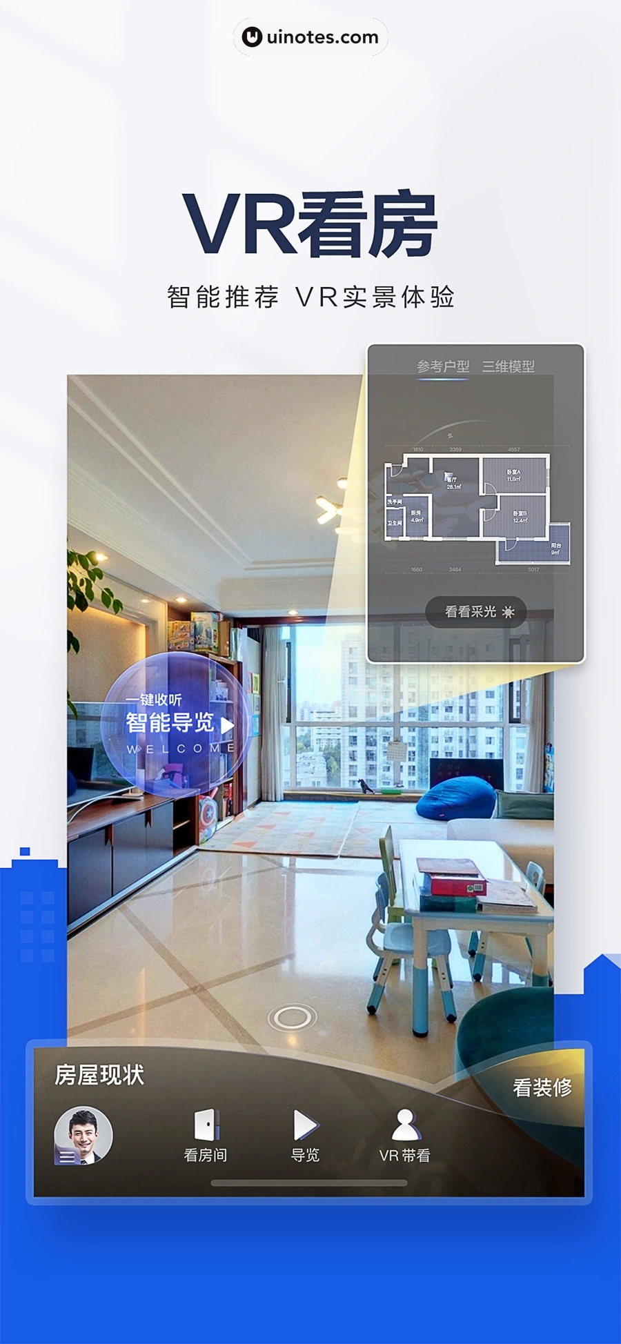 贝壳找房 App 截图 005 - UI Notes