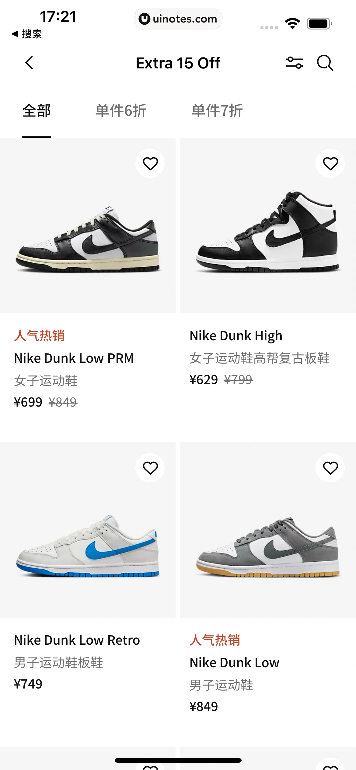 Nike耐克 App 截图 051 - UI Notes