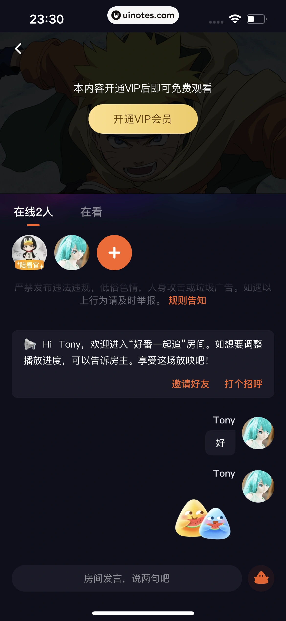 腾讯视频 App 截图 0229 - UI Notes