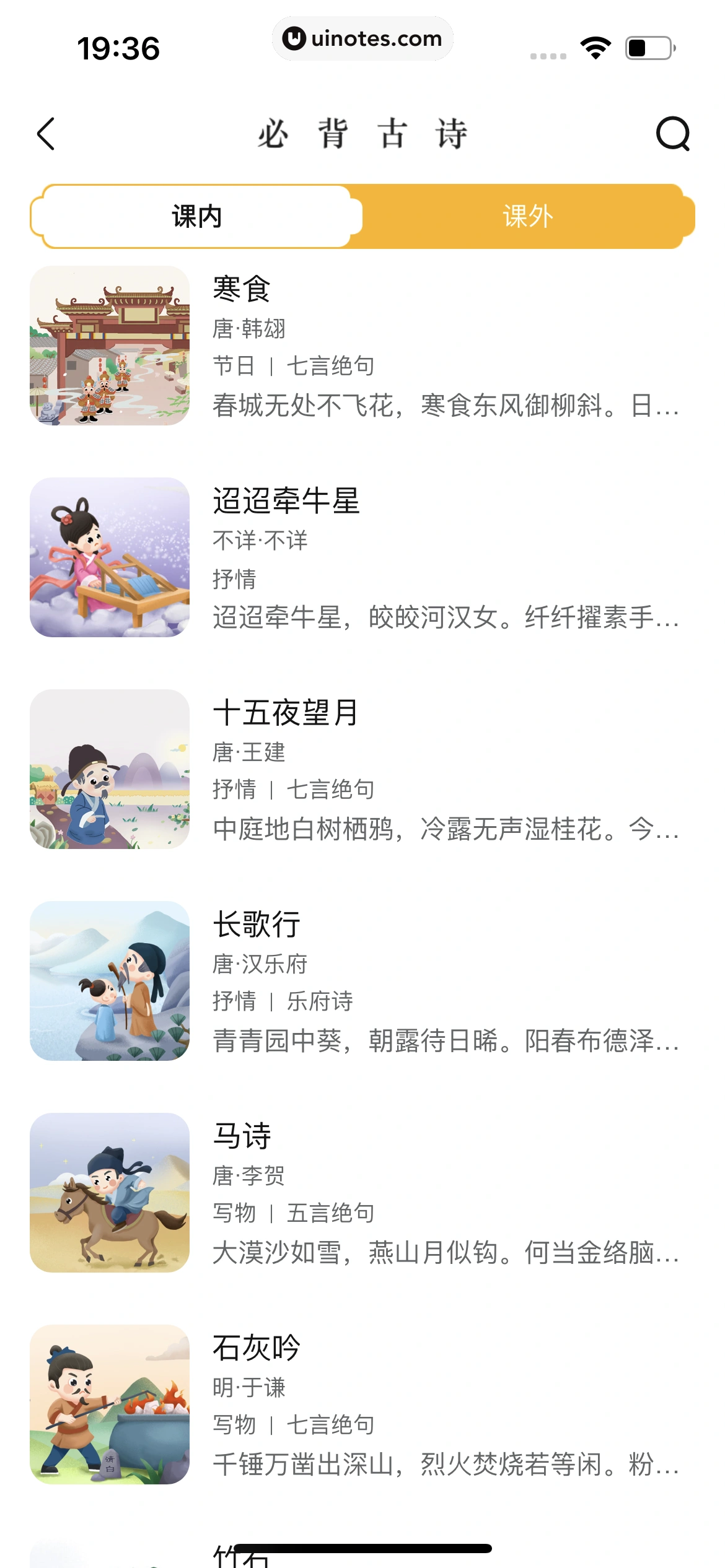 作业帮 App 截图 572 - UI Notes