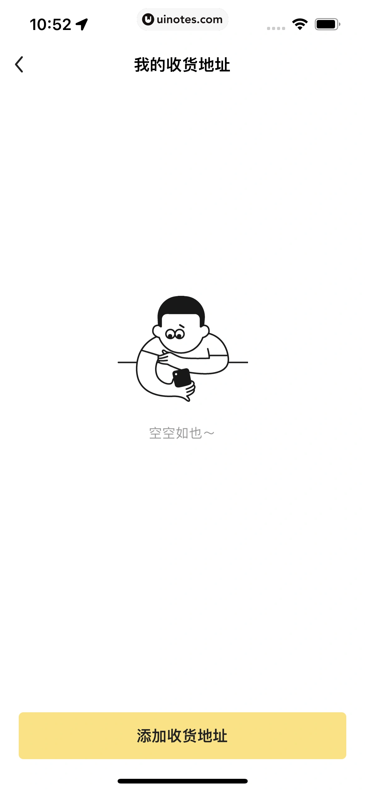 被窝家装 App 截图 219 - UI Notes