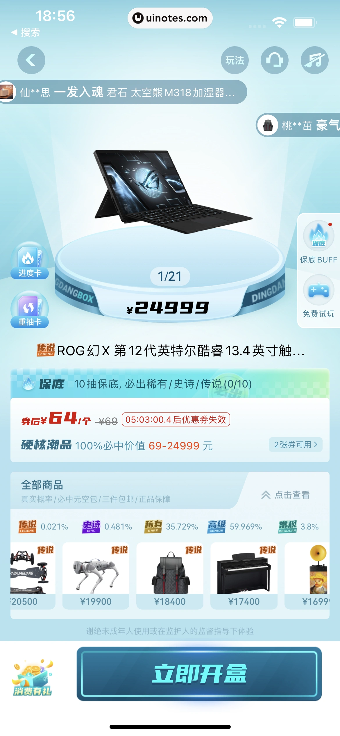 叮当魔盒 App 截图 026 - UI Notes