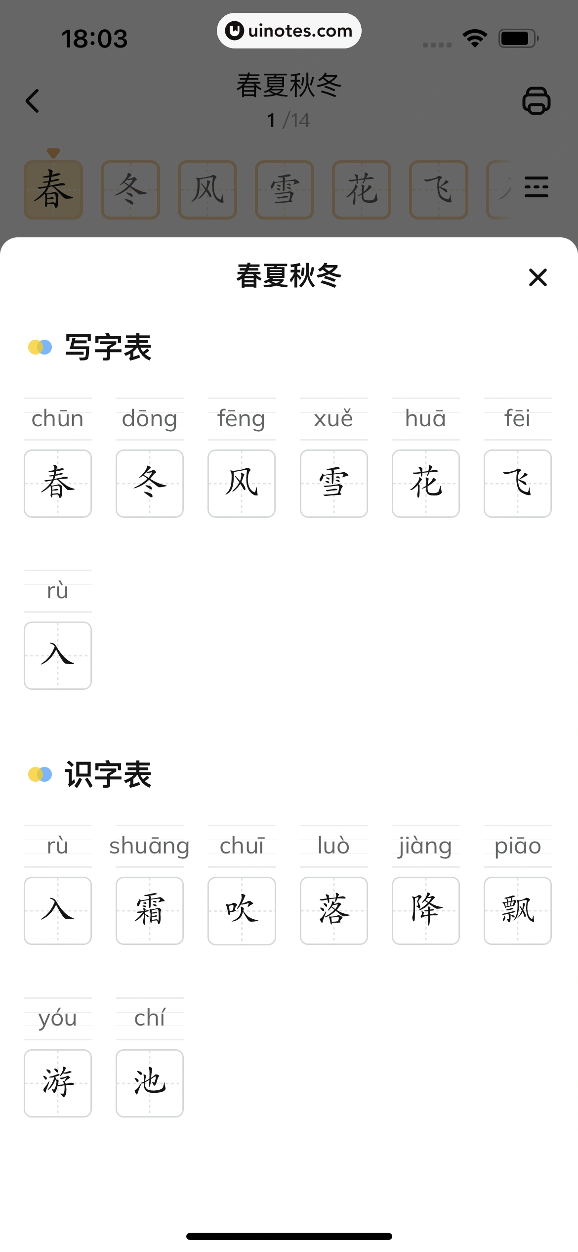 作业帮家长版 App 截图 394 - UI Notes