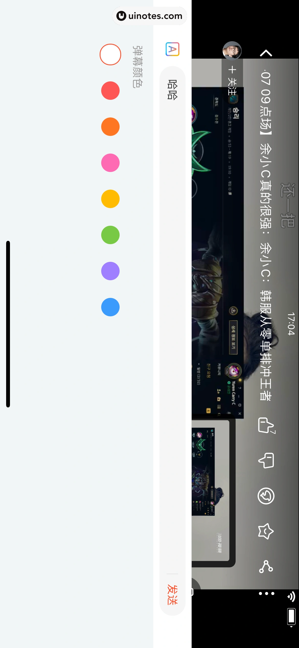 斗鱼 App 截图 149 - UI Notes