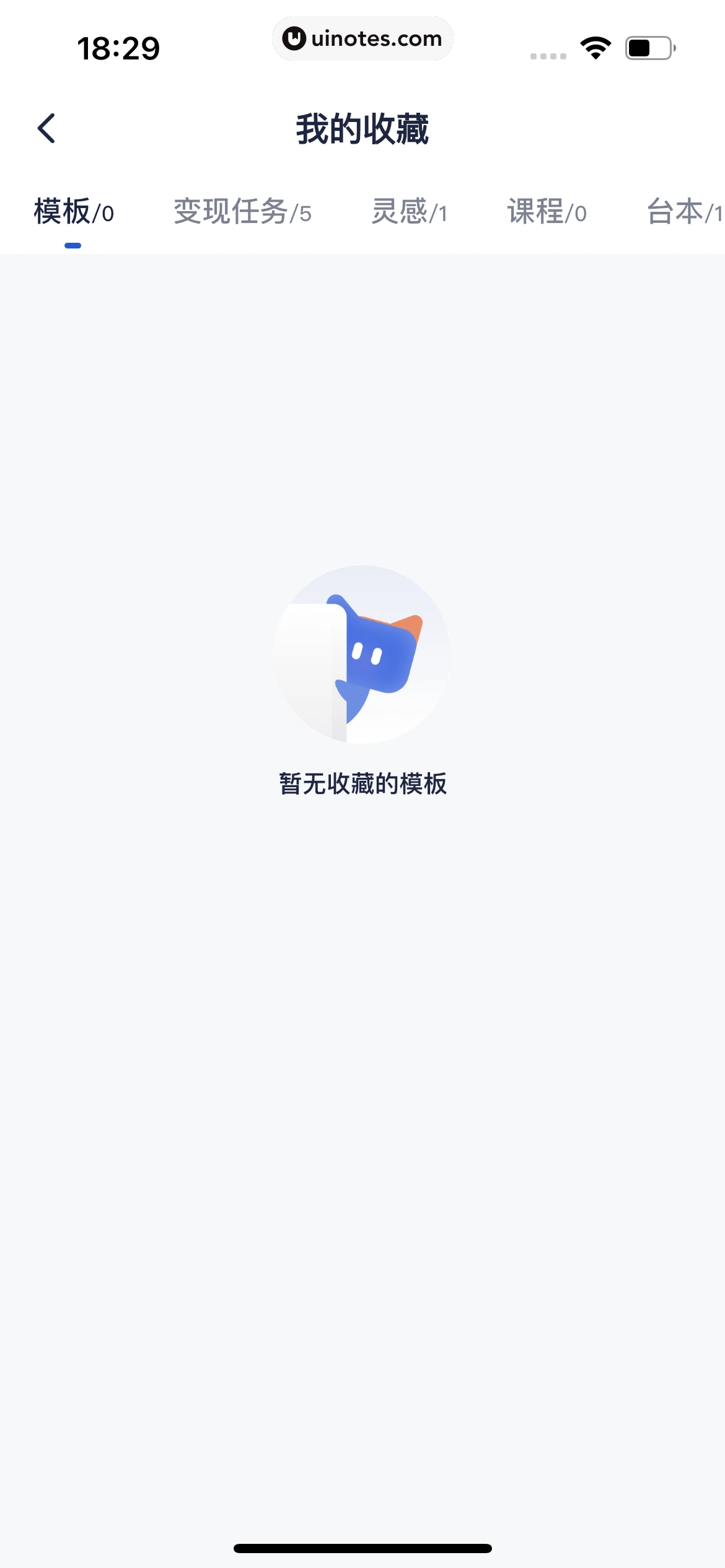 创作猫 App 截图 472 - UI Notes