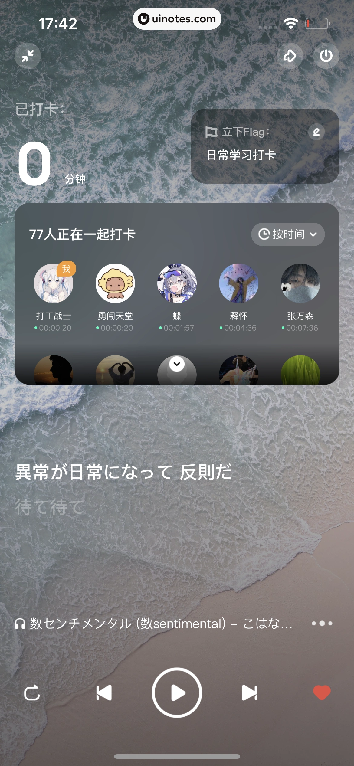 酷狗概念版 App 截图 430 - UI Notes