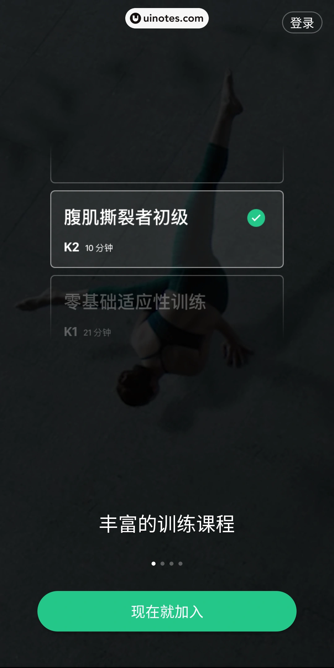 Keep App 截图 073 - UI Notes