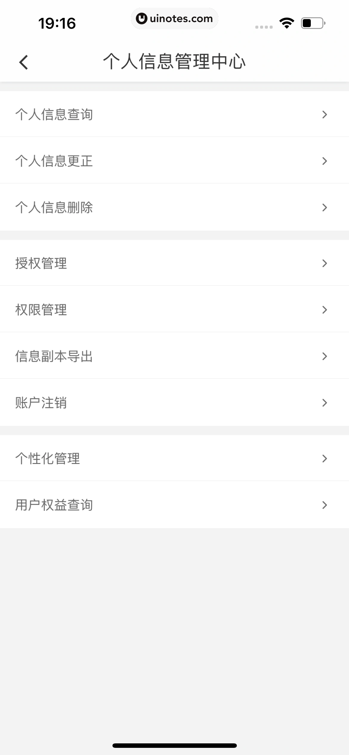 滴滴出行 App 截图 434 - UI Notes