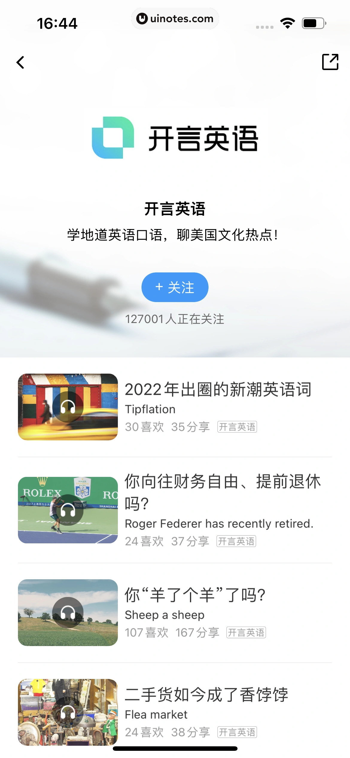 百度翻译 App 截图 110 - UI Notes