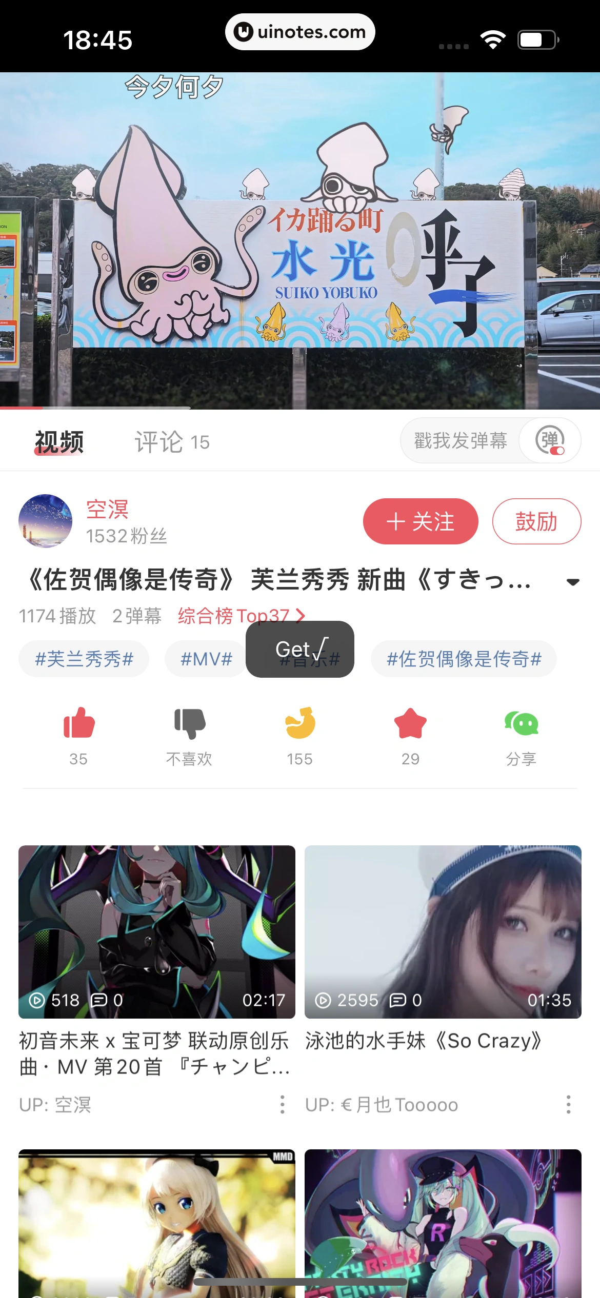 AcFun App 截图 155 - UI Notes