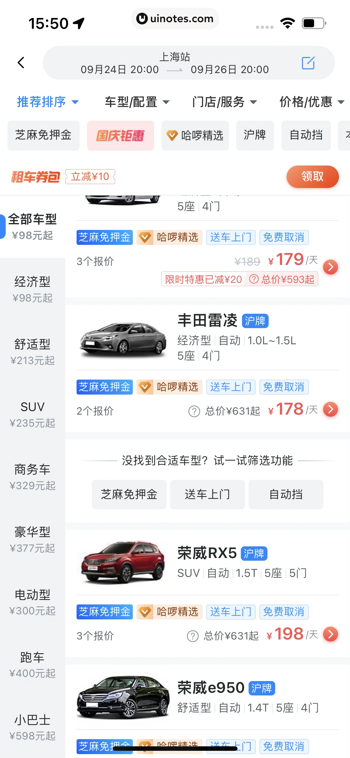 哈啰 App 截图 308 - UI Notes