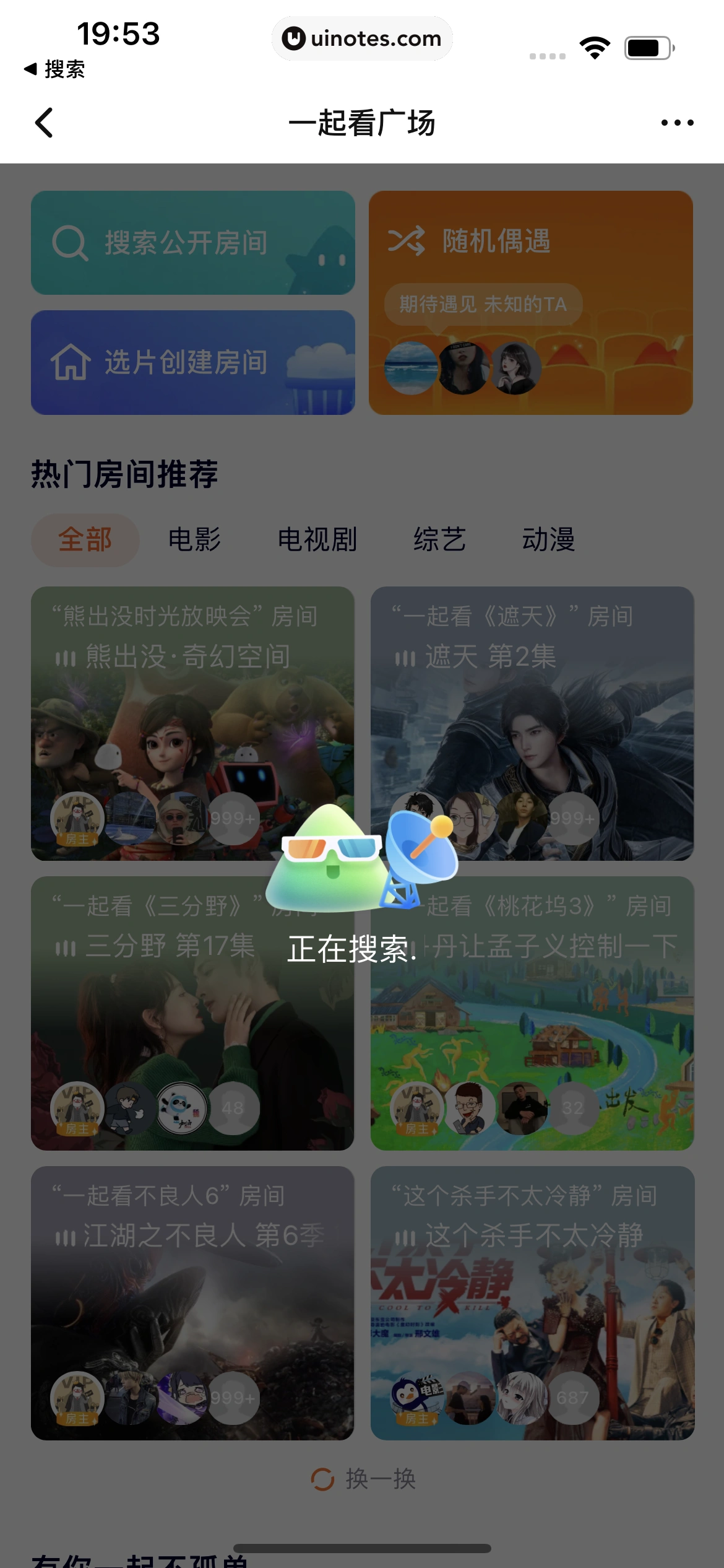 腾讯视频 App 截图 1076 - UI Notes