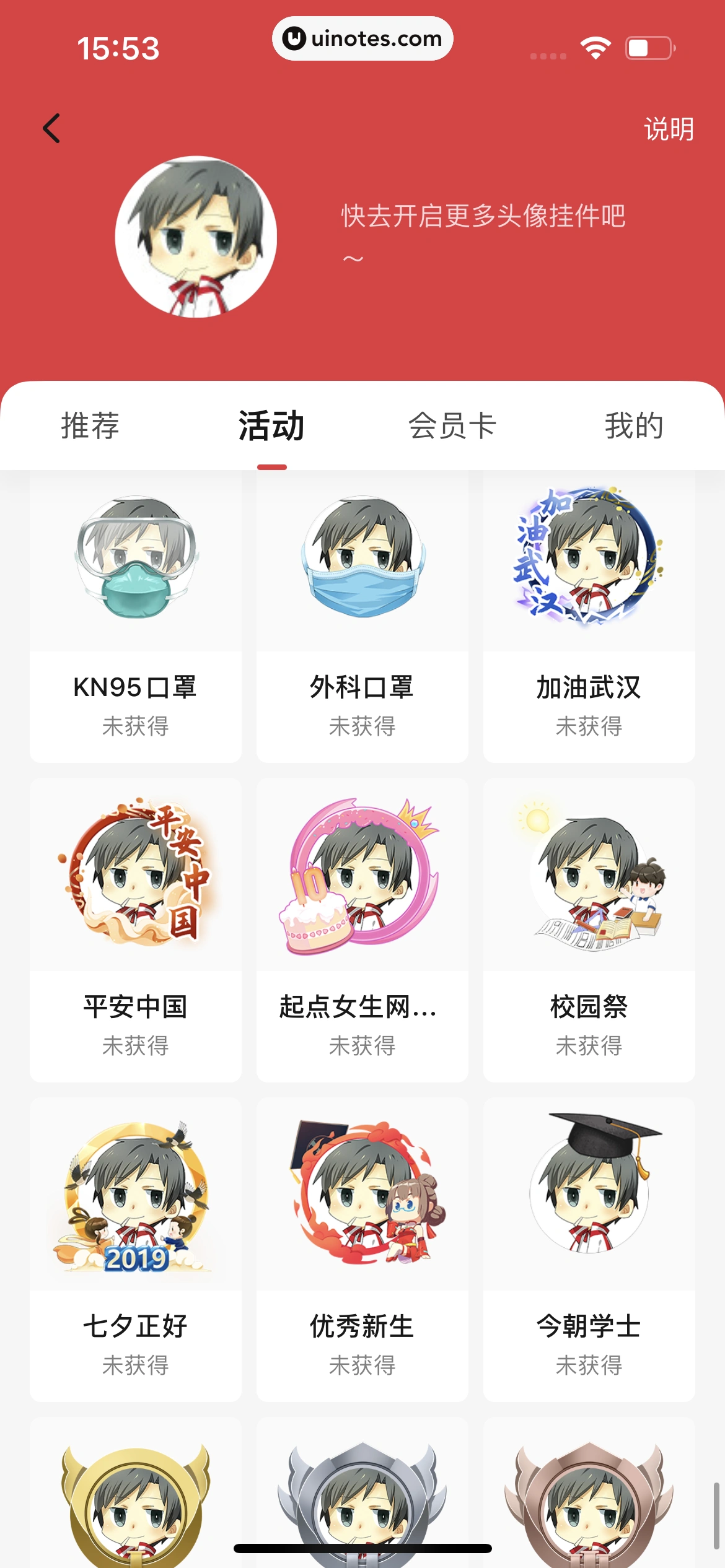 起点读书 App 截图 341 - UI Notes