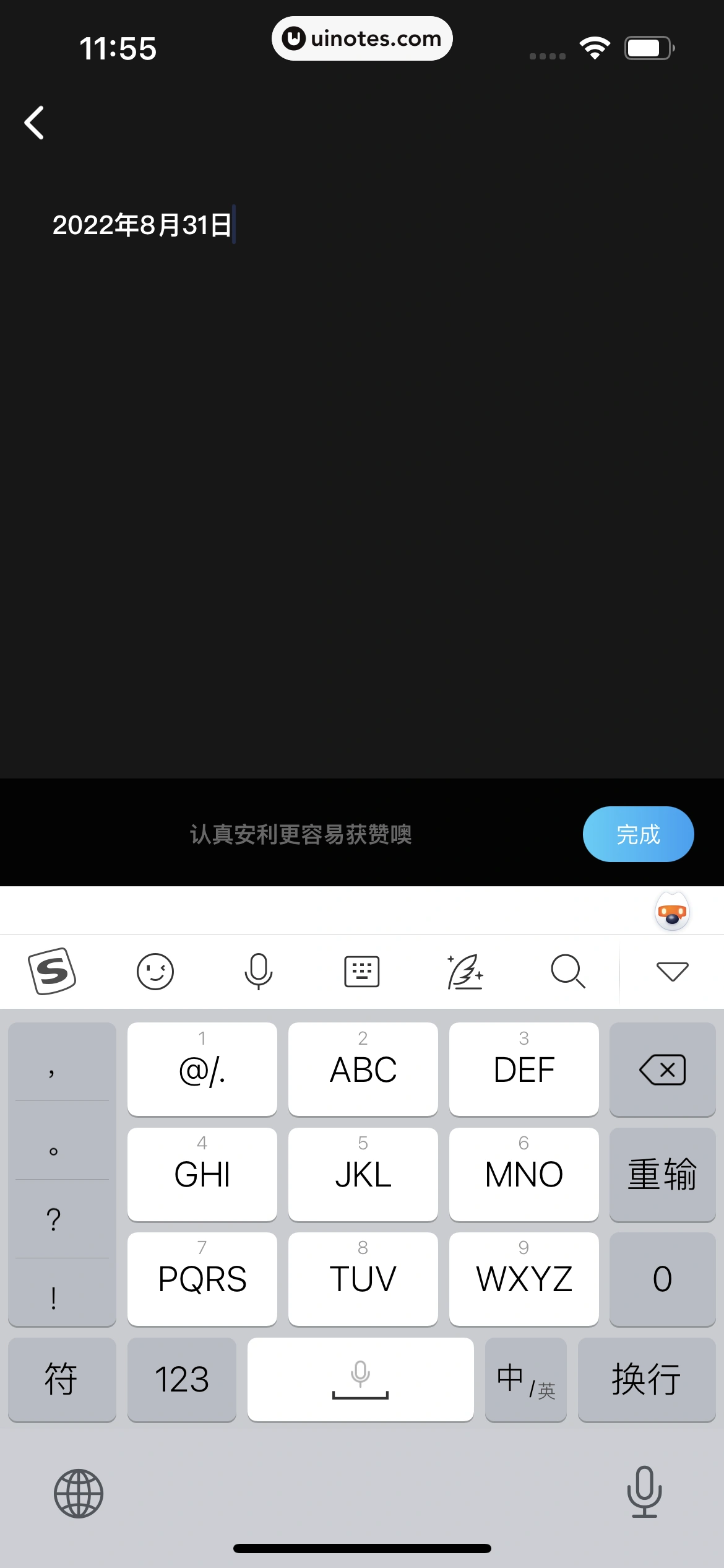 酷狗概念版 App 截图 129 - UI Notes
