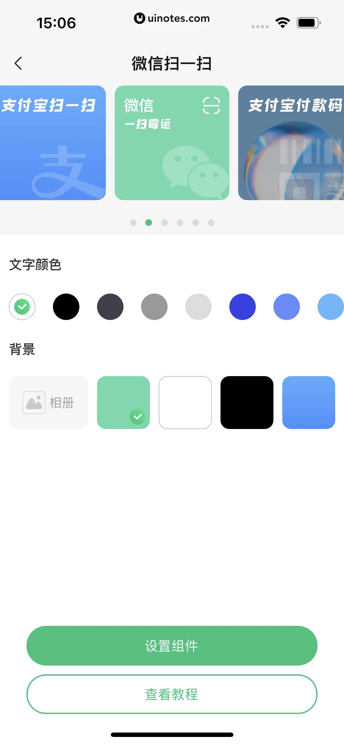 酷狗铃声 App 截图 275 - UI Notes