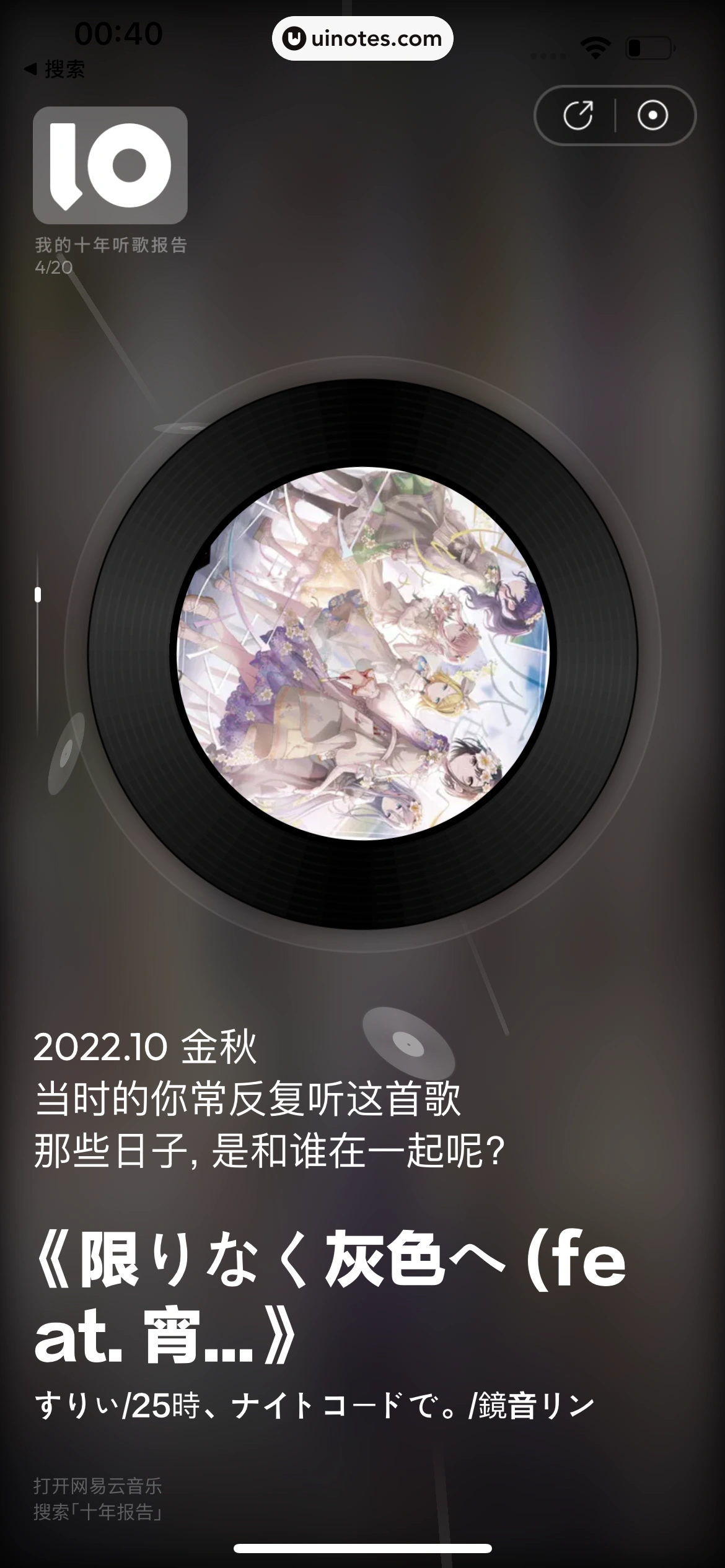 2023年度报告 App 截图 340 - UI Notes
