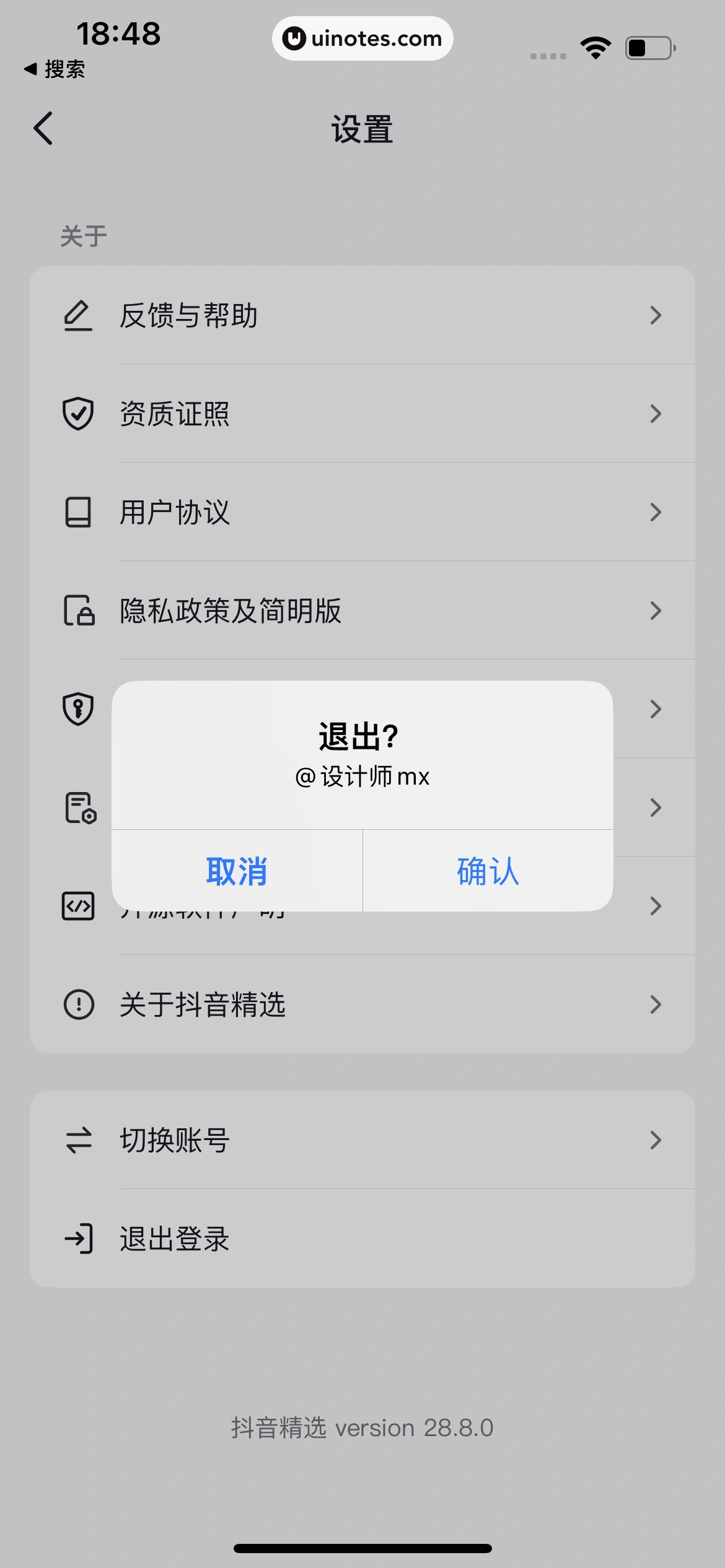 抖音精选 App 截图 452 - UI Notes