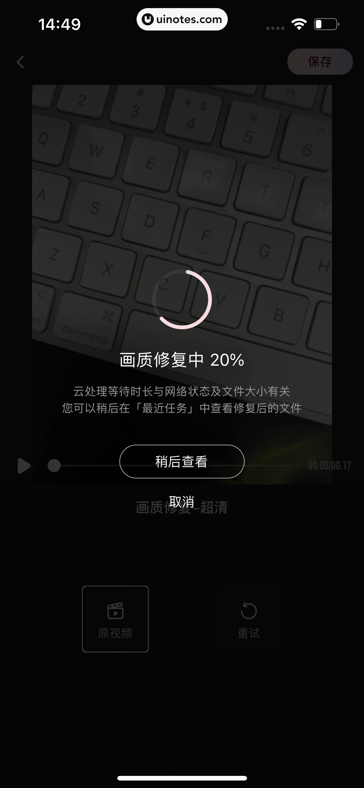 Wink App 截图 163 - UI Notes