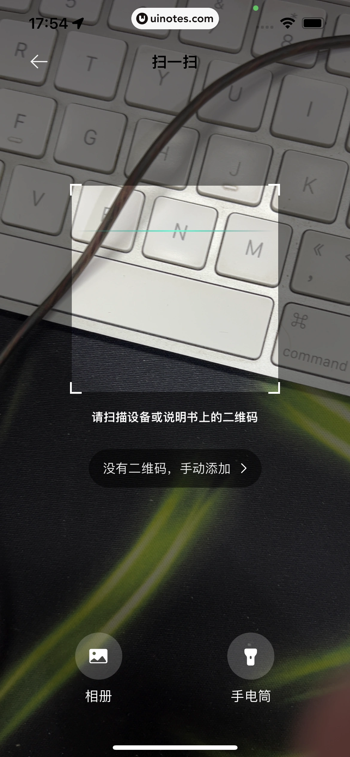 米家 App 截图 071 - UI Notes