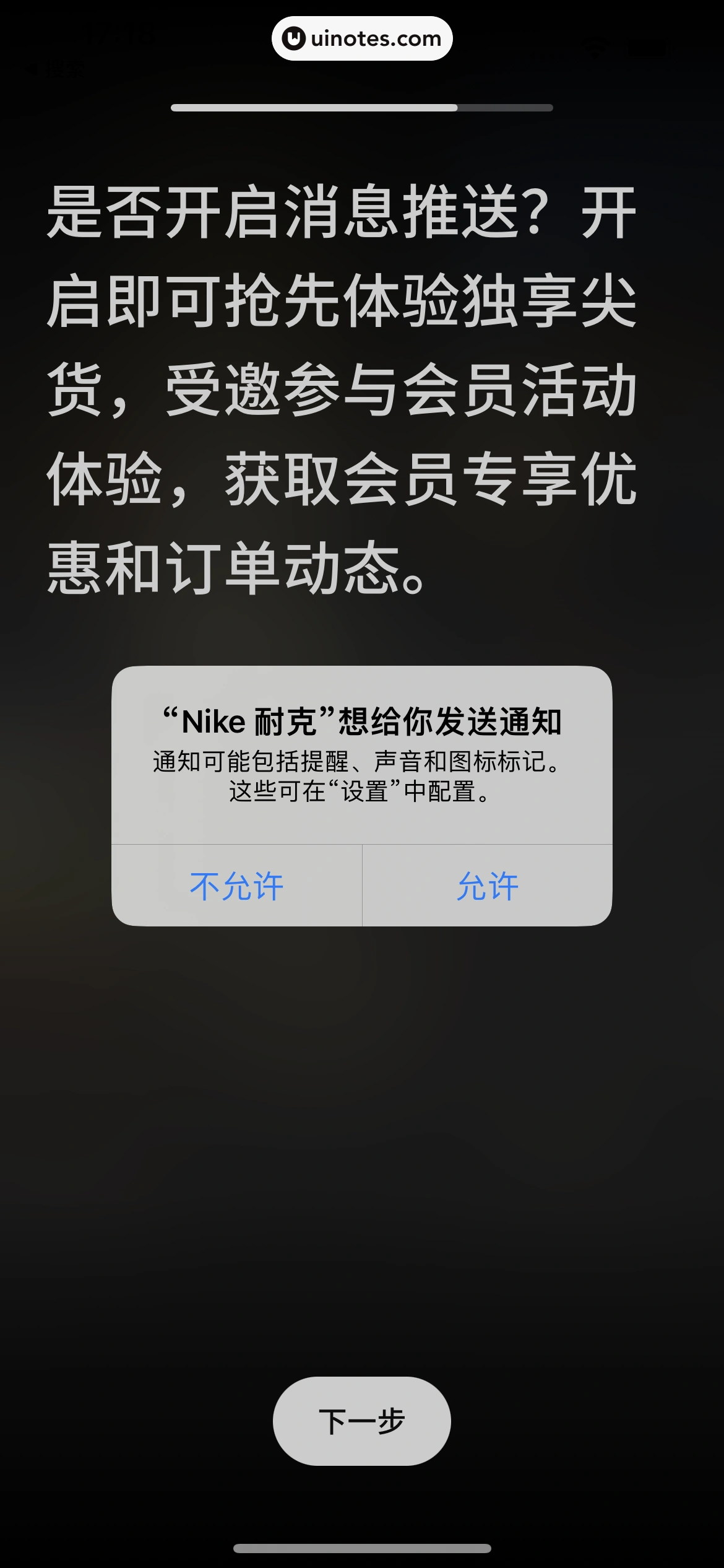 Nike耐克 App 截图 028 - UI Notes