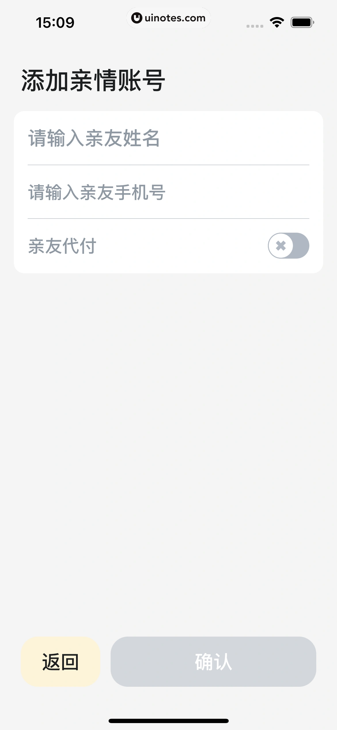 嘀嗒出行 App 截图 022 - UI Notes