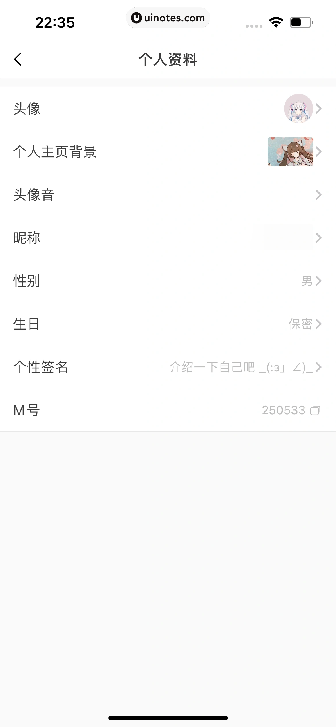 猫耳FM App 截图 393 - UI Notes