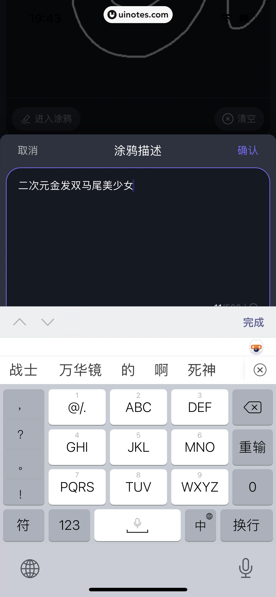通义千问 App 截图 089 - UI Notes