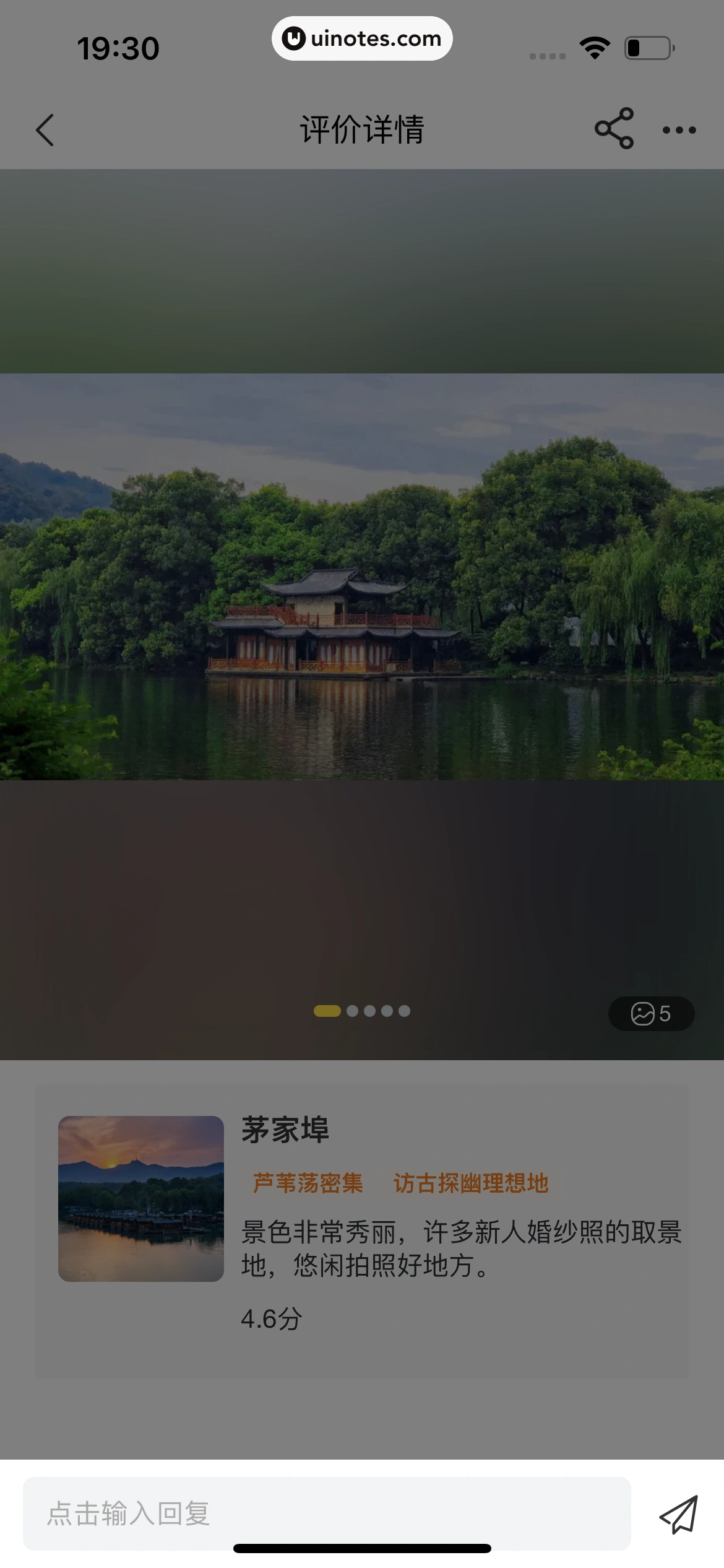飞猪旅行 App 截图 115 - UI Notes