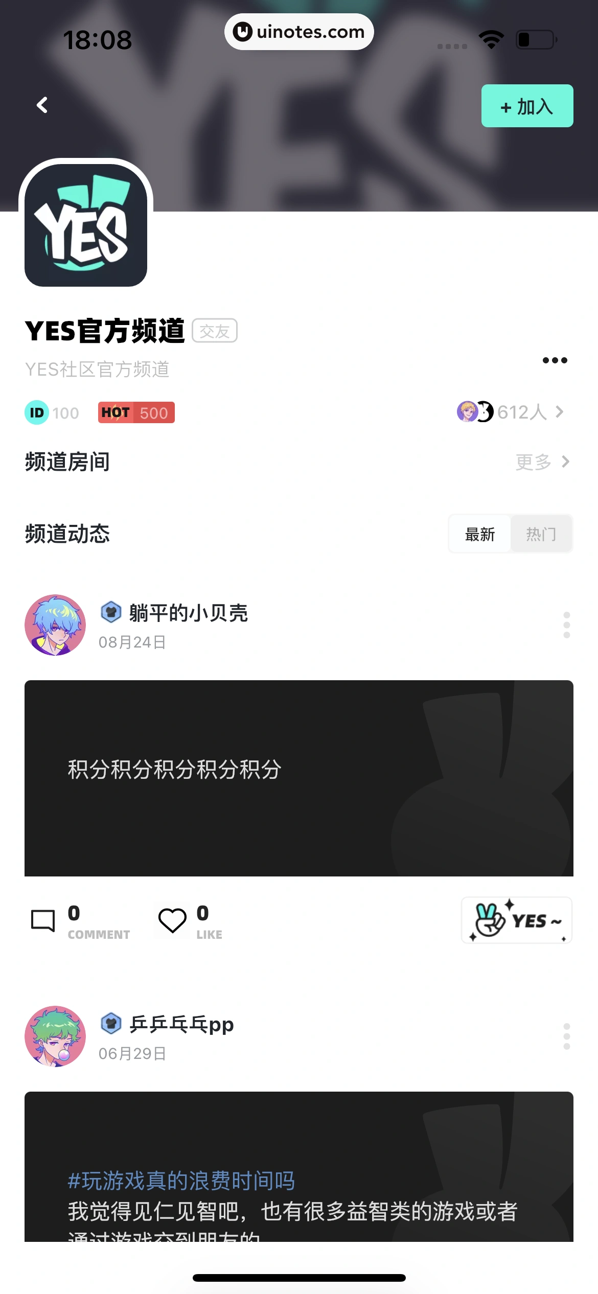 YES App 截图 049 - UI Notes