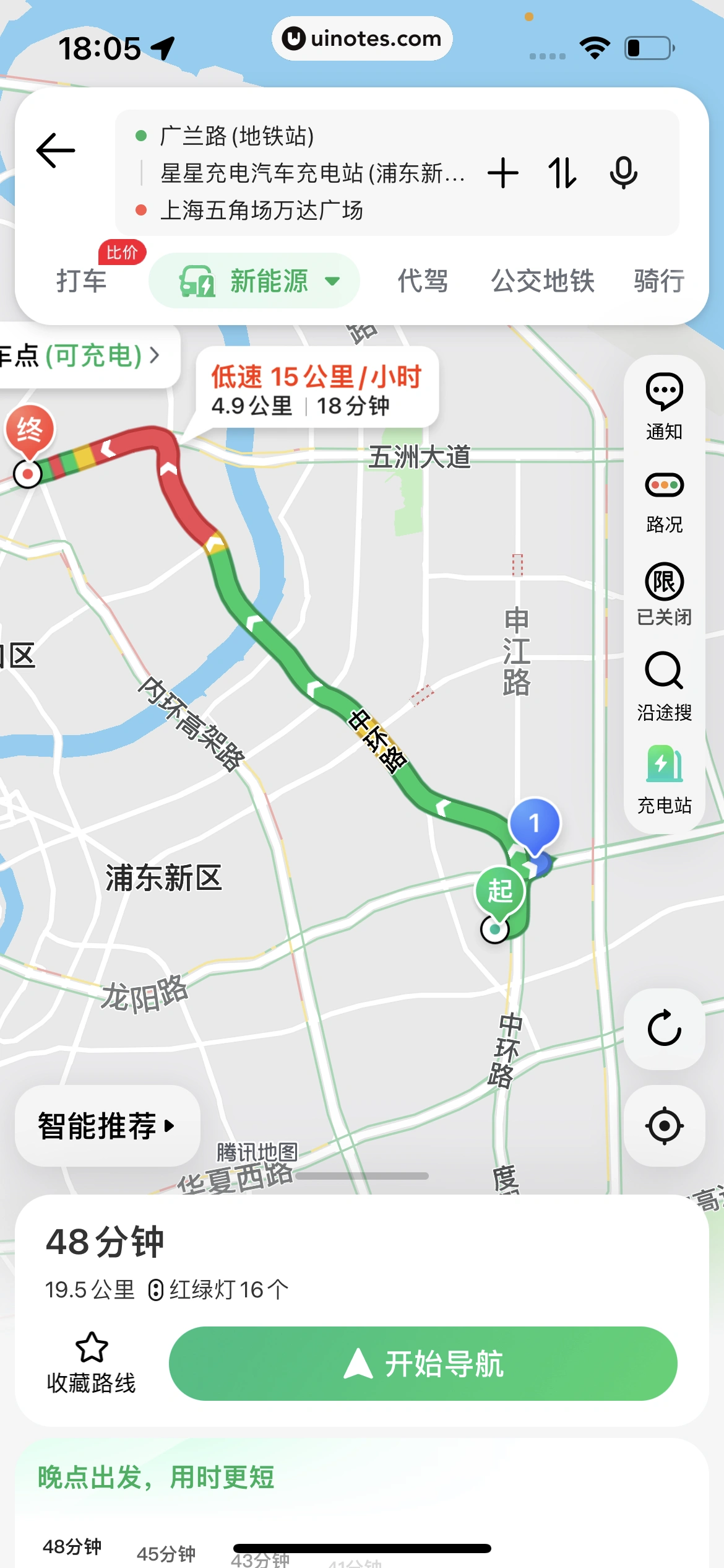 腾讯地图 App 截图 192 - UI Notes