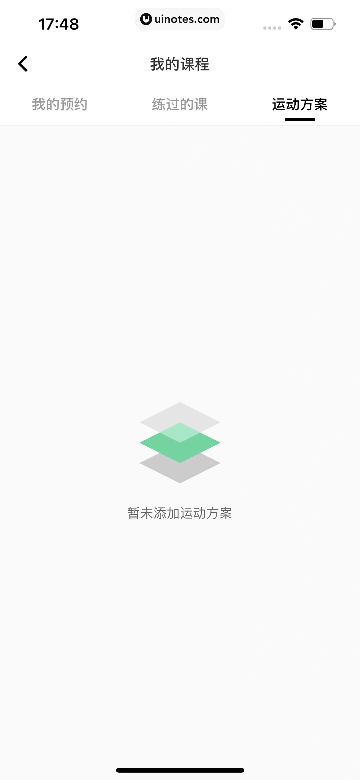 Keep App 截图 0575 - UI Notes