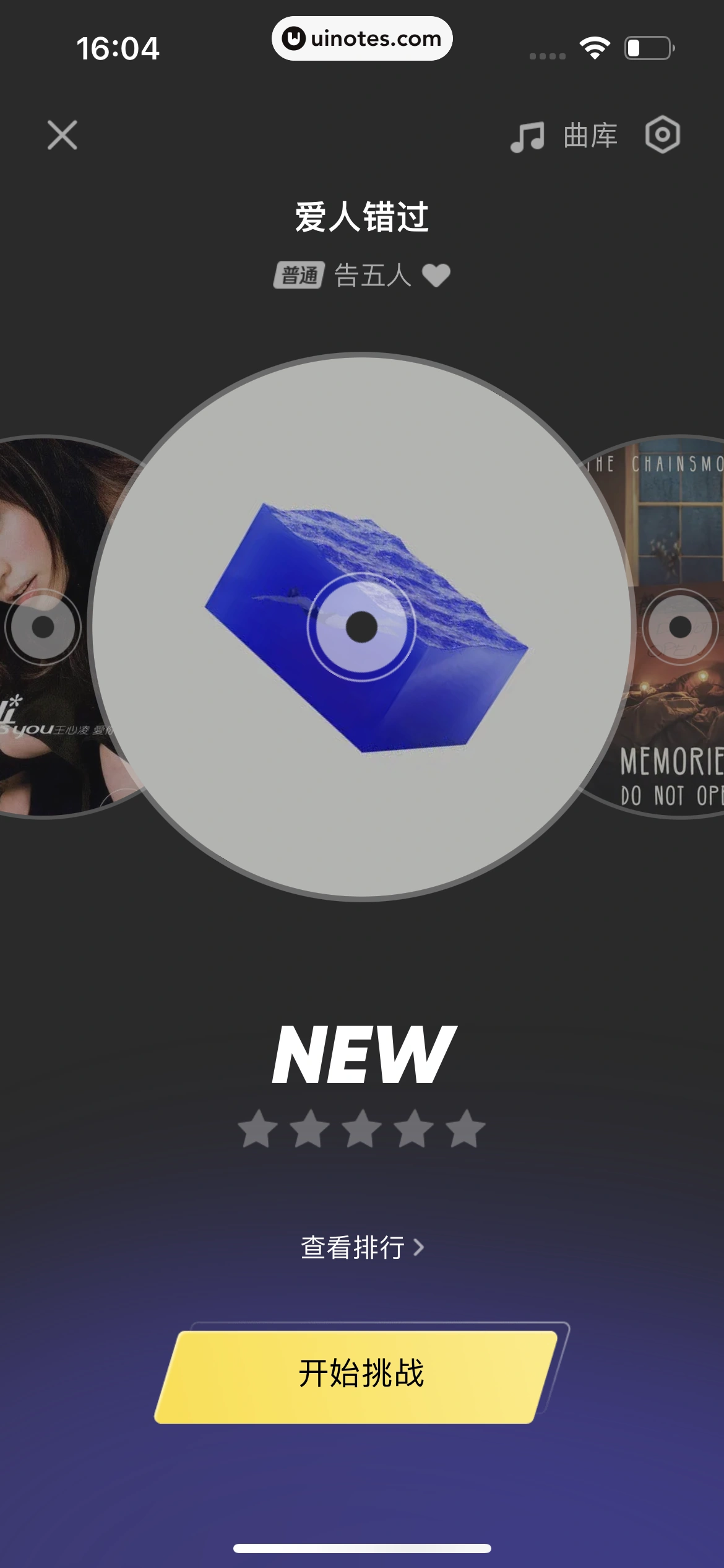 QQ音乐 App 截图 594 - UI Notes