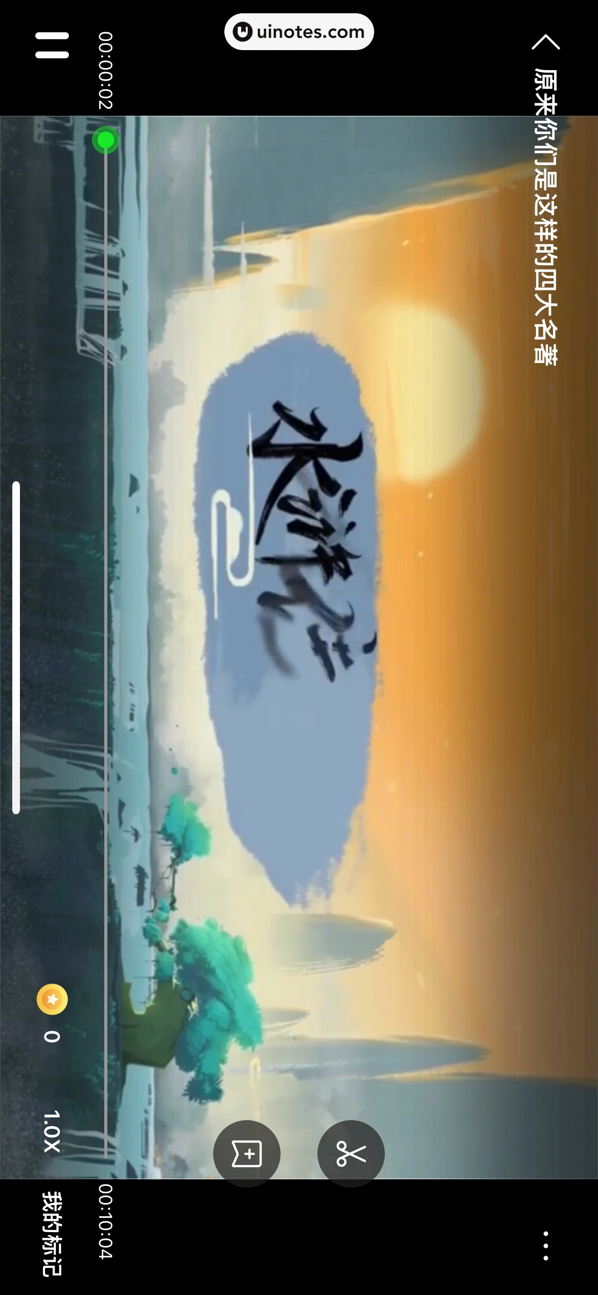作业帮 App 截图 744 - UI Notes