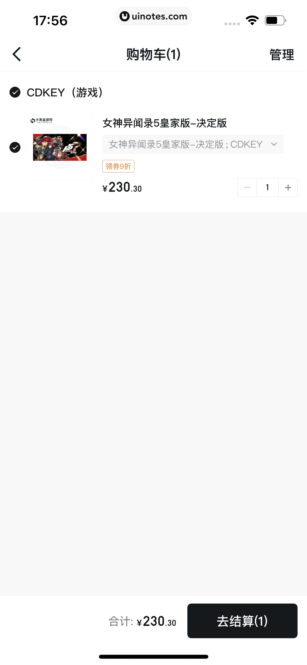 小黑盒 App 截图 303 - UI Notes