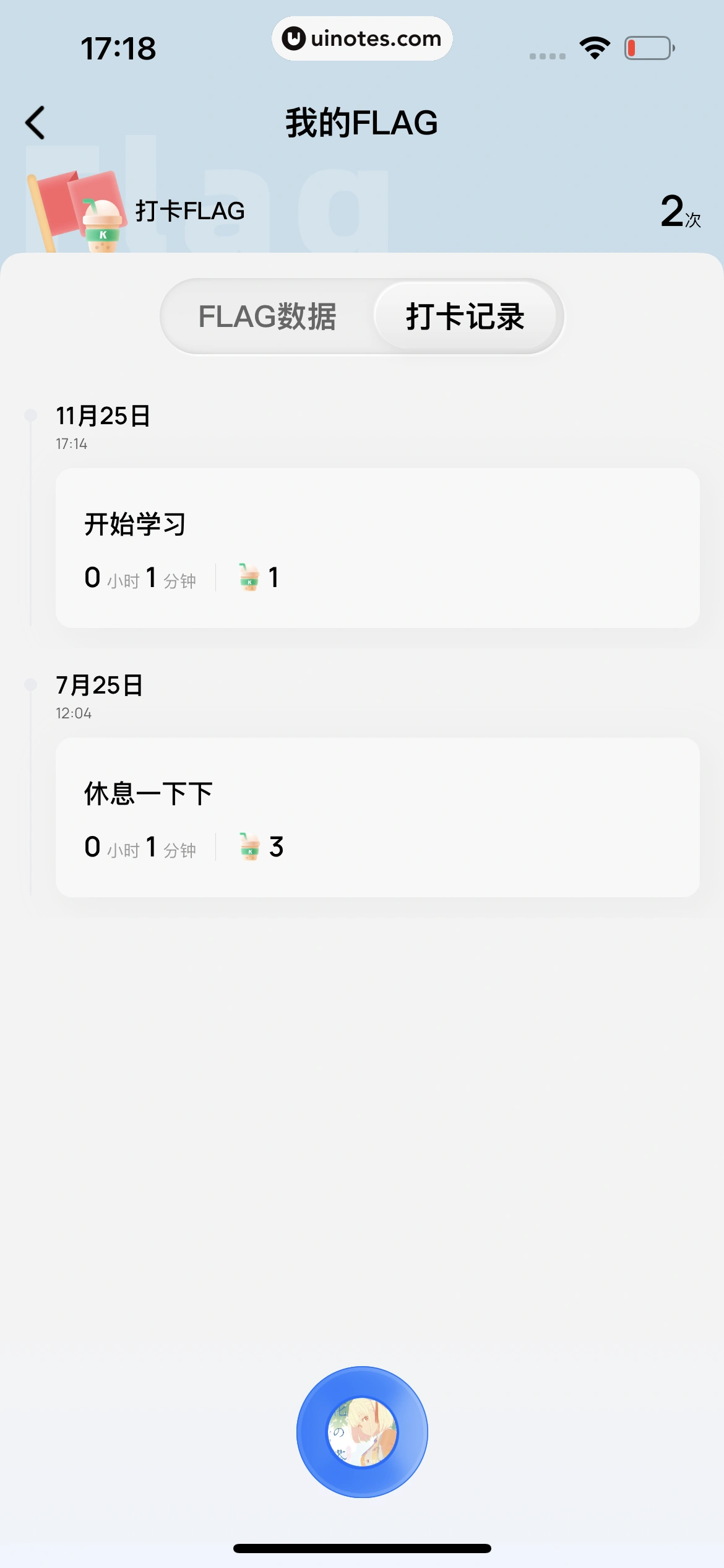 酷狗概念版 App 截图 280 - UI Notes