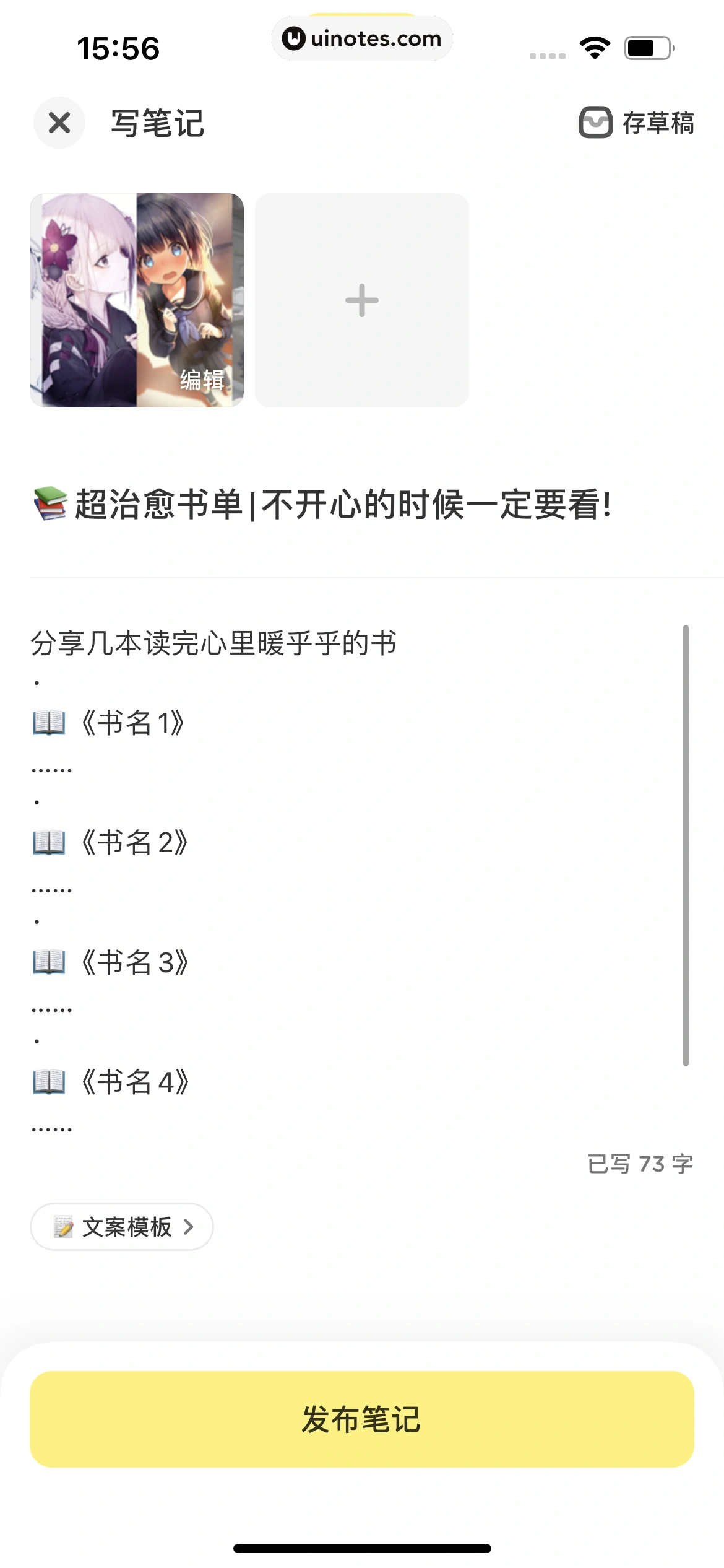 黄油相机 App 截图 119 - UI Notes