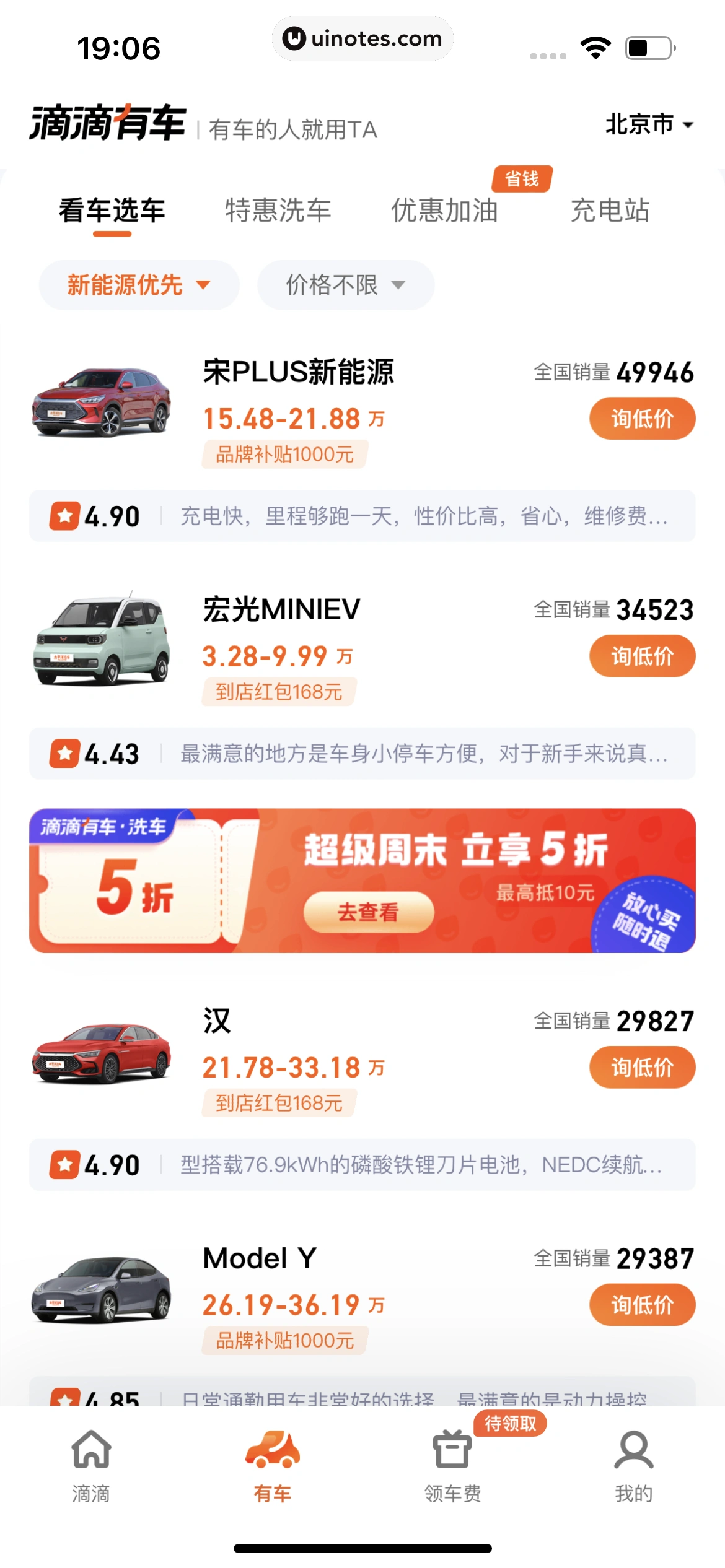 滴滴出行 App 截图 343 - UI Notes