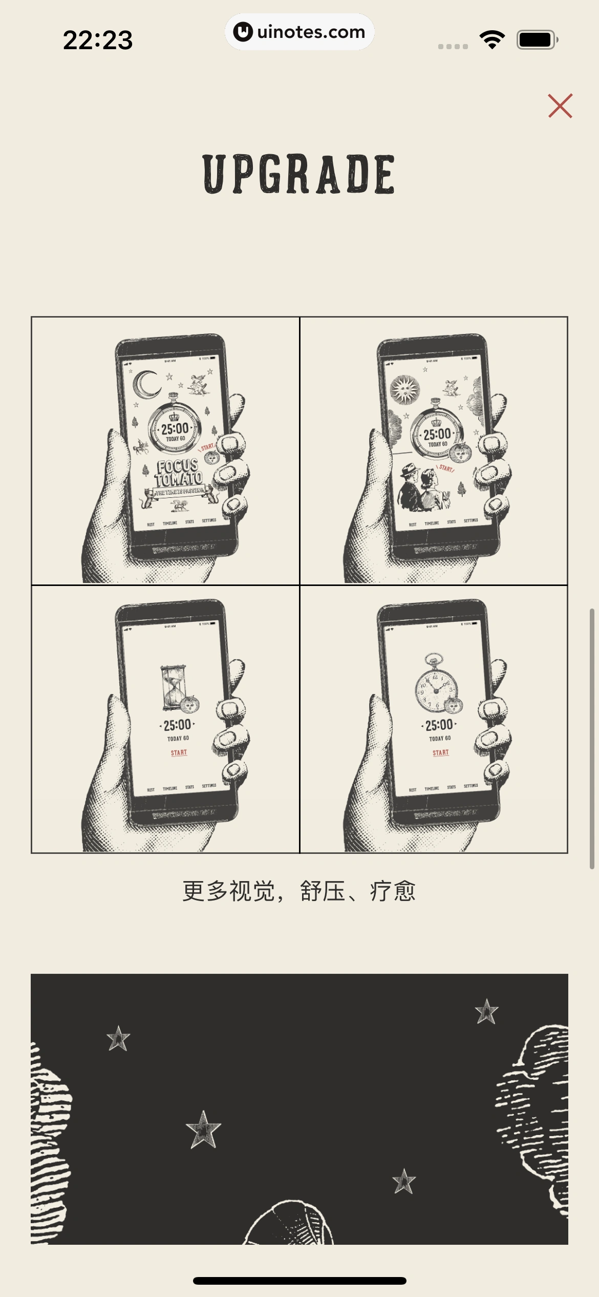 专注番茄 App 截图 037 - UI Notes
