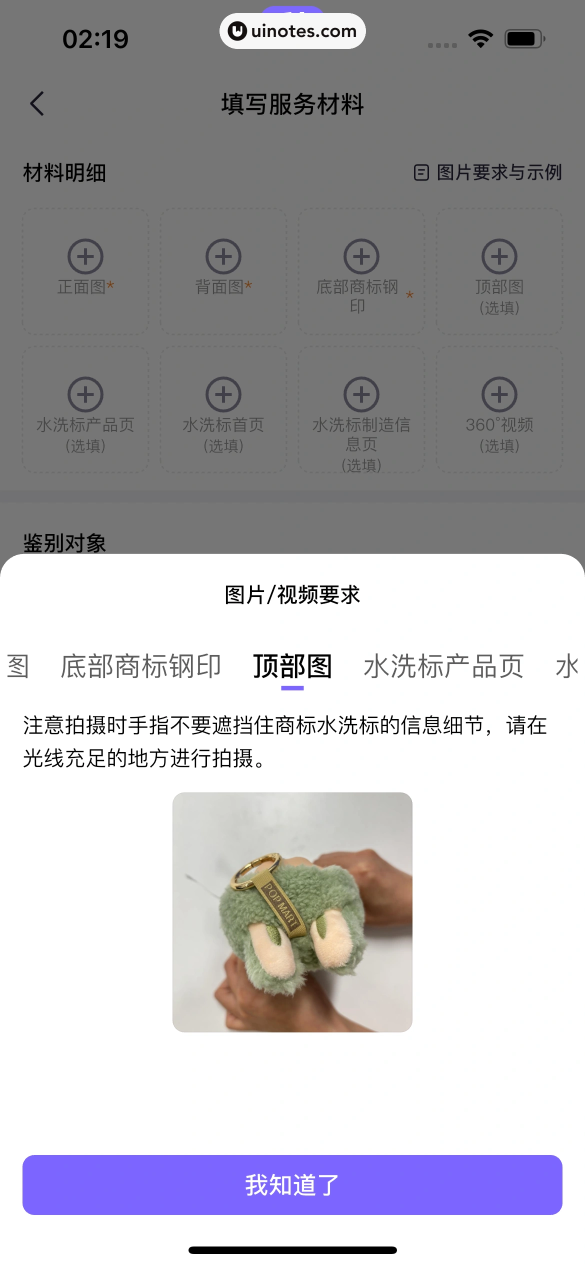 千岛 App 截图 369 - UI Notes