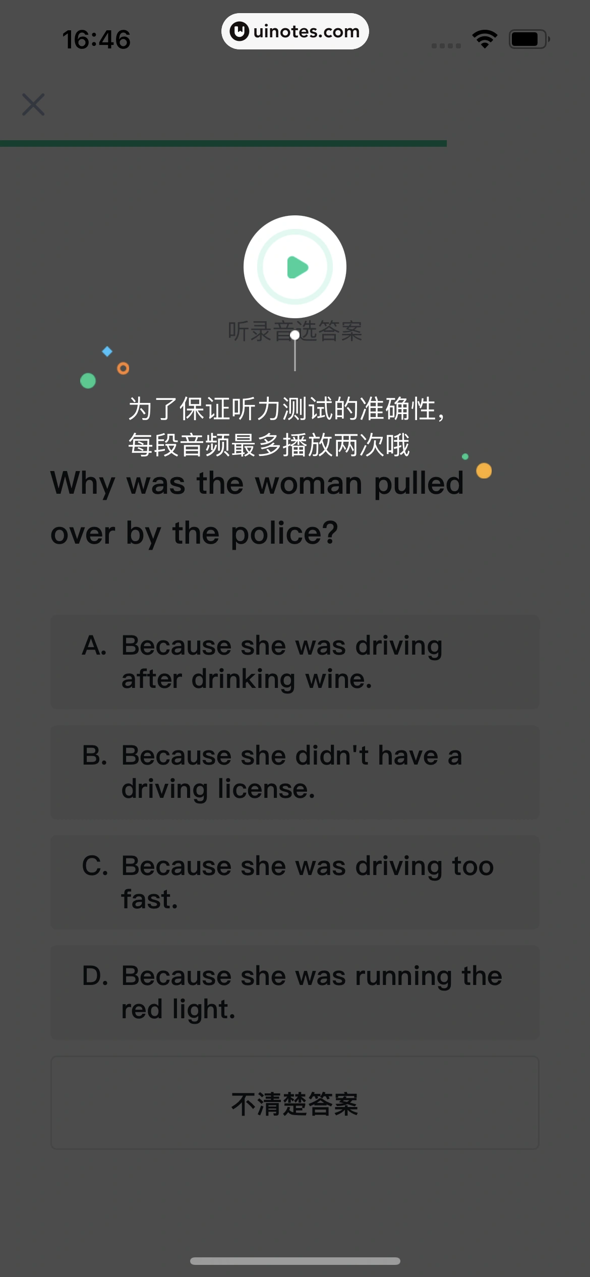 开言英语 App 截图 114 - UI Notes